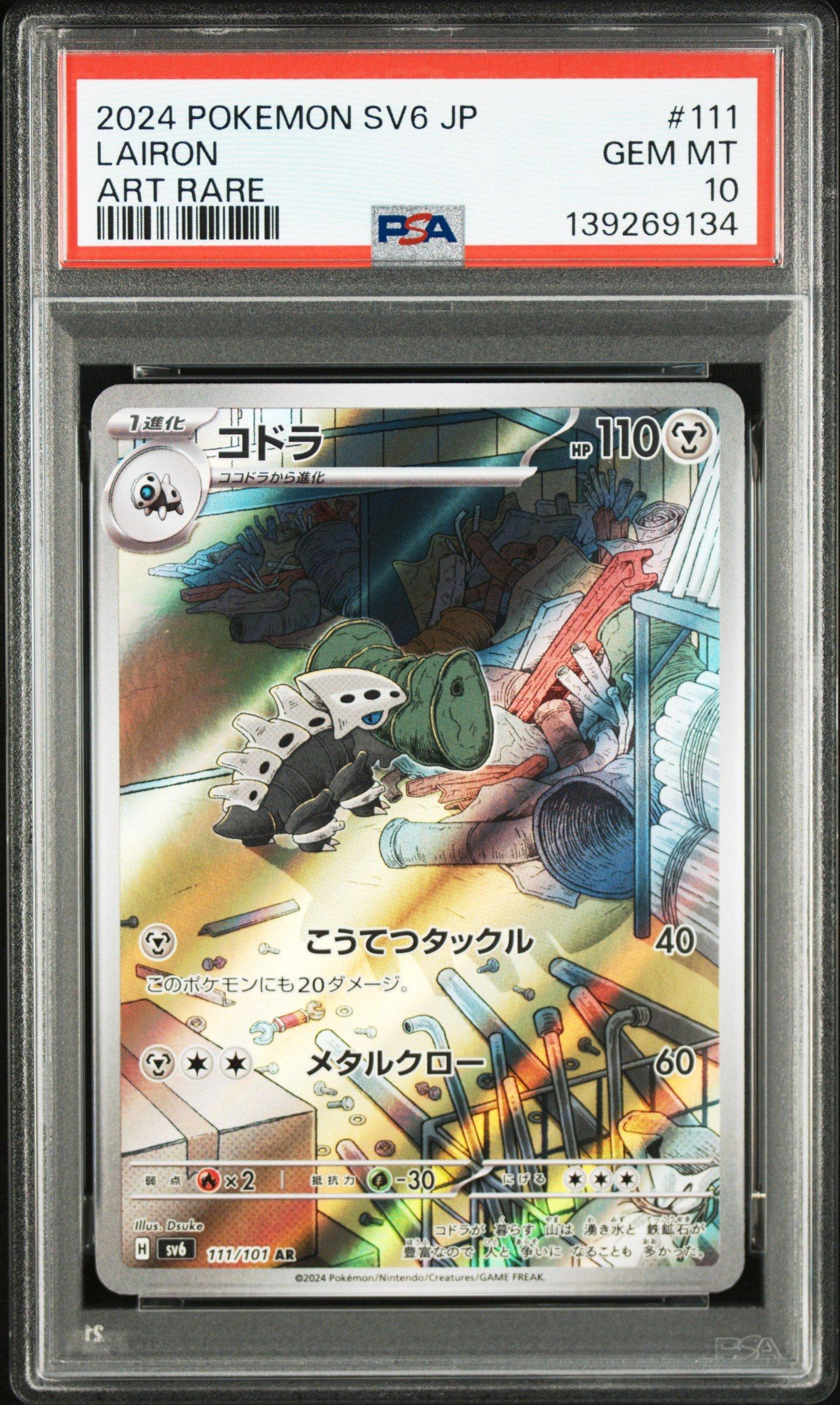 2024 Pokemon Japanese Sv6-transformation Mask 111 Lairon Art Rare