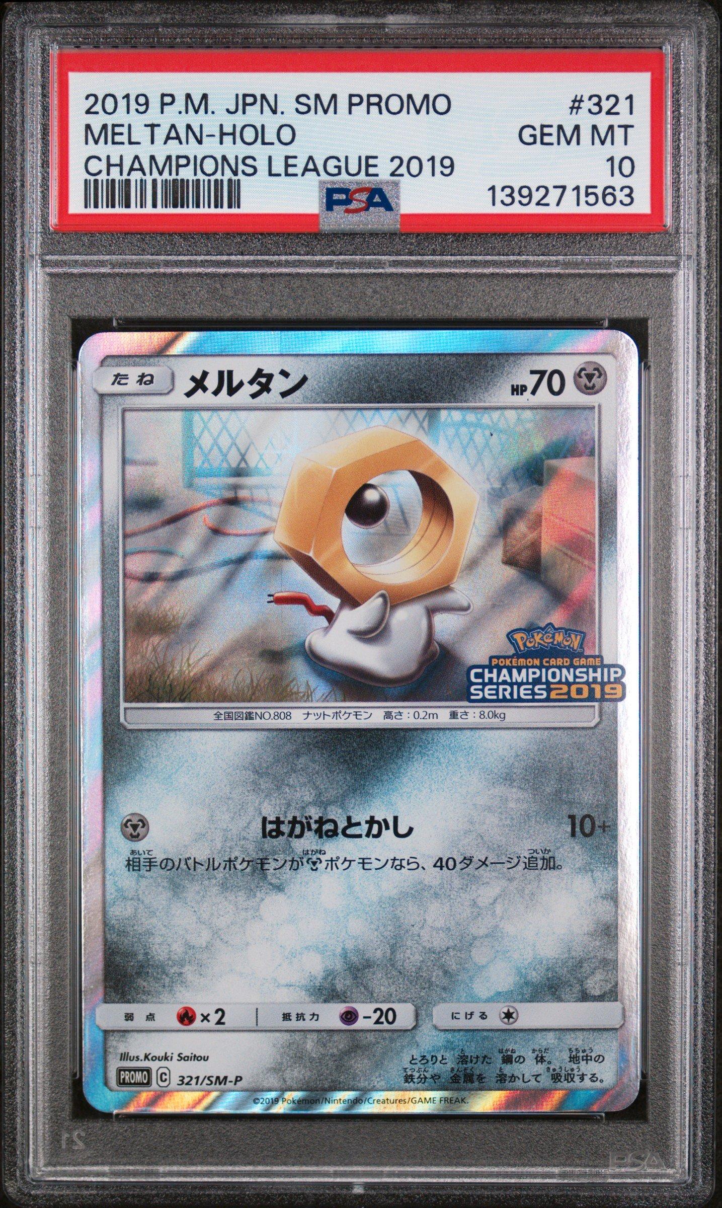 ninetales pokemon card Ninetales (011/066)