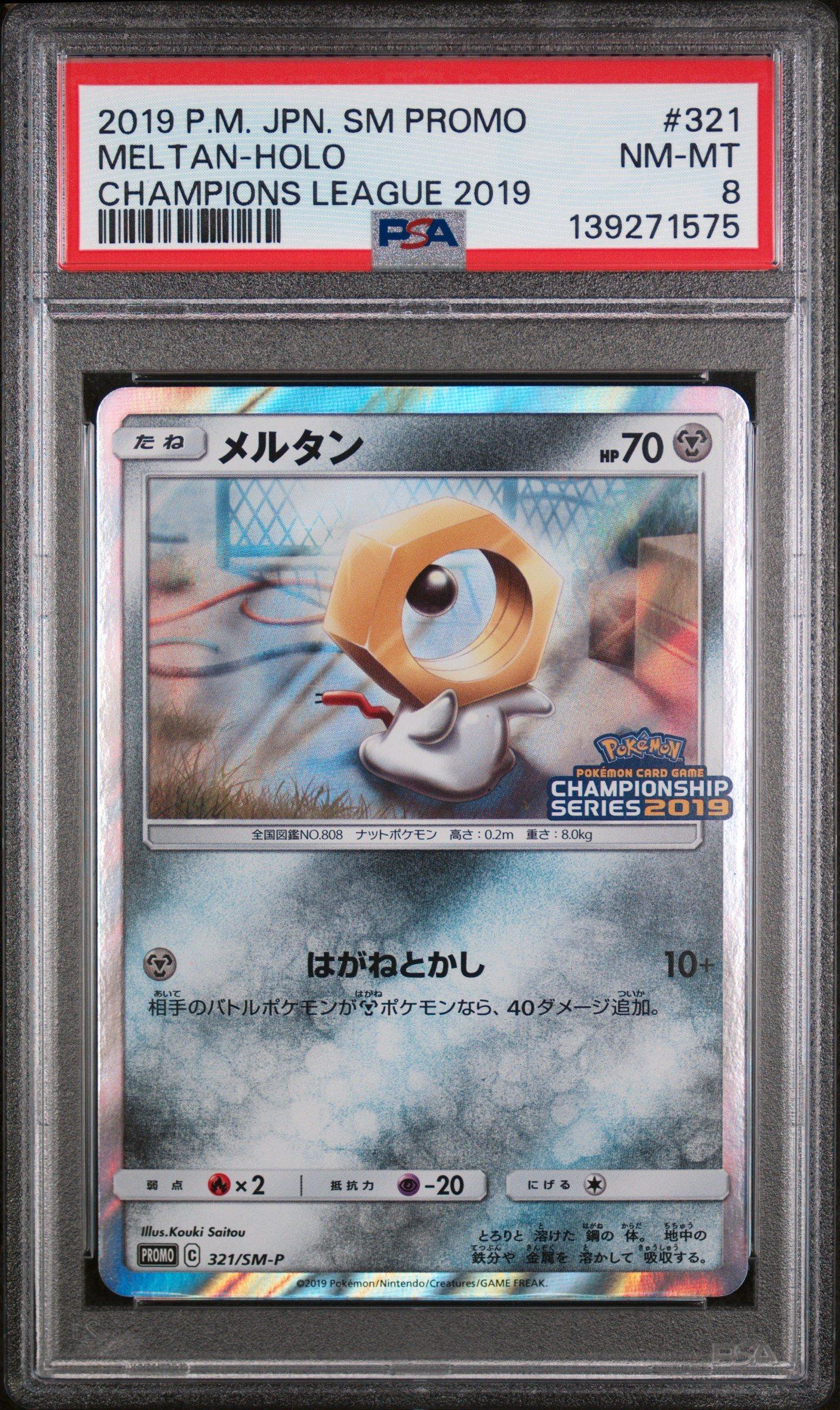 meltan pokemon card Meltan 116/162 NM / M - Temporal Forces Pokemon Card