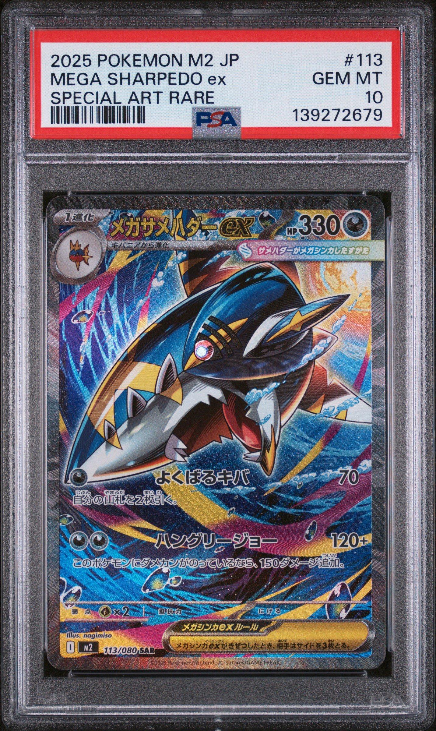 2025 Pokemon Japanese M2-inferno X 113 Mega Sharpedo Ex Special