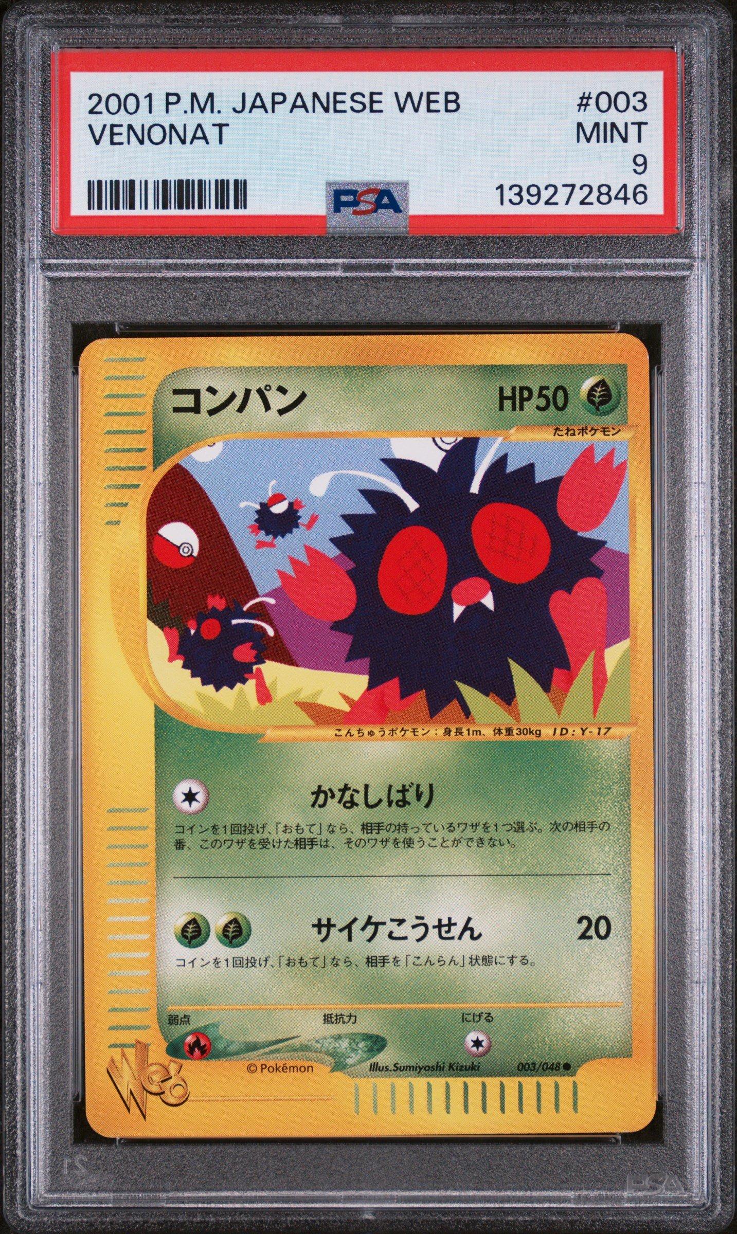 2001 Pokemon Japanese Web 003 Venonat PSA 9 Graded Card | GameStop