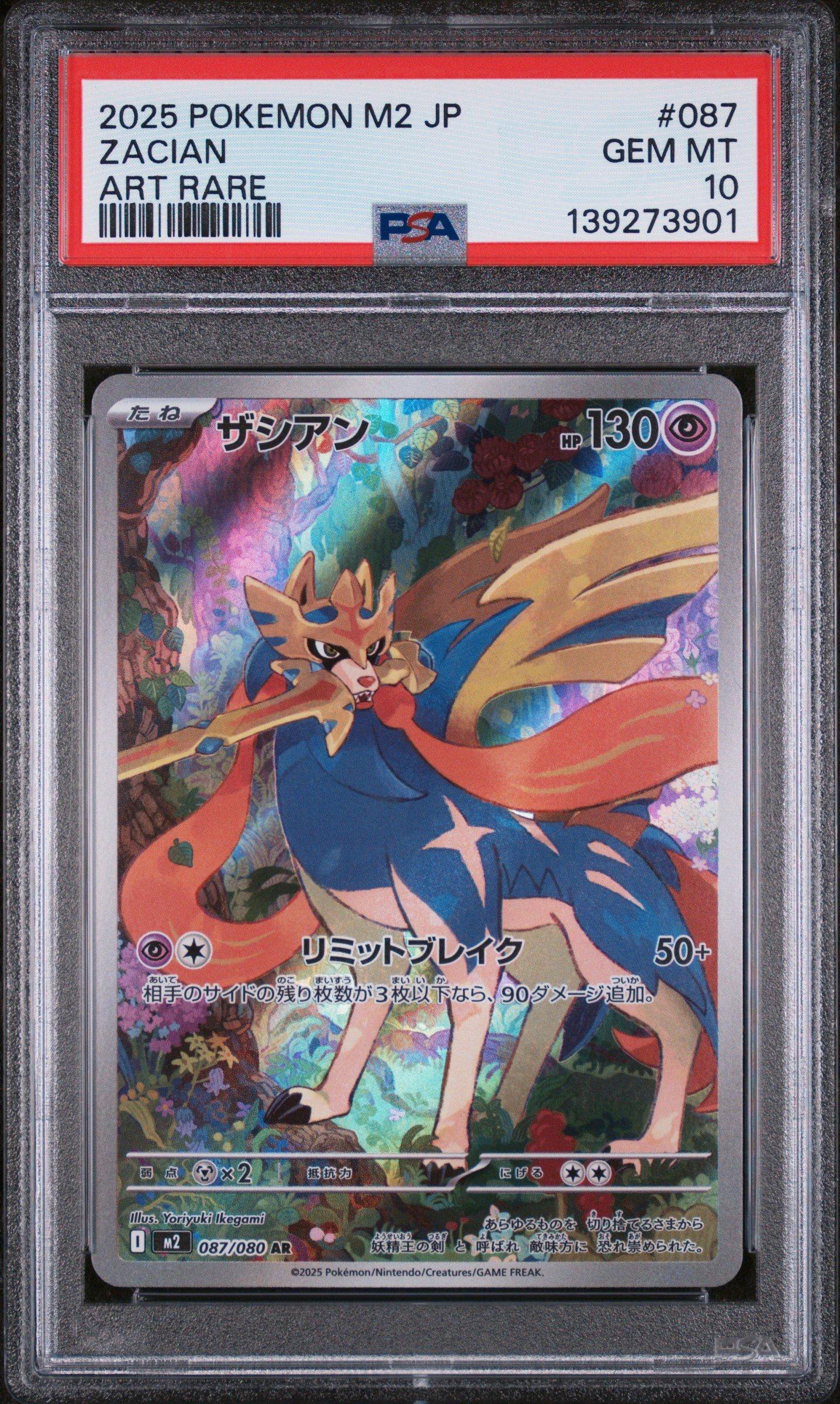 2025 Pokemon Japanese M2-inferno X 087 Zacian Art Rare PSA 10