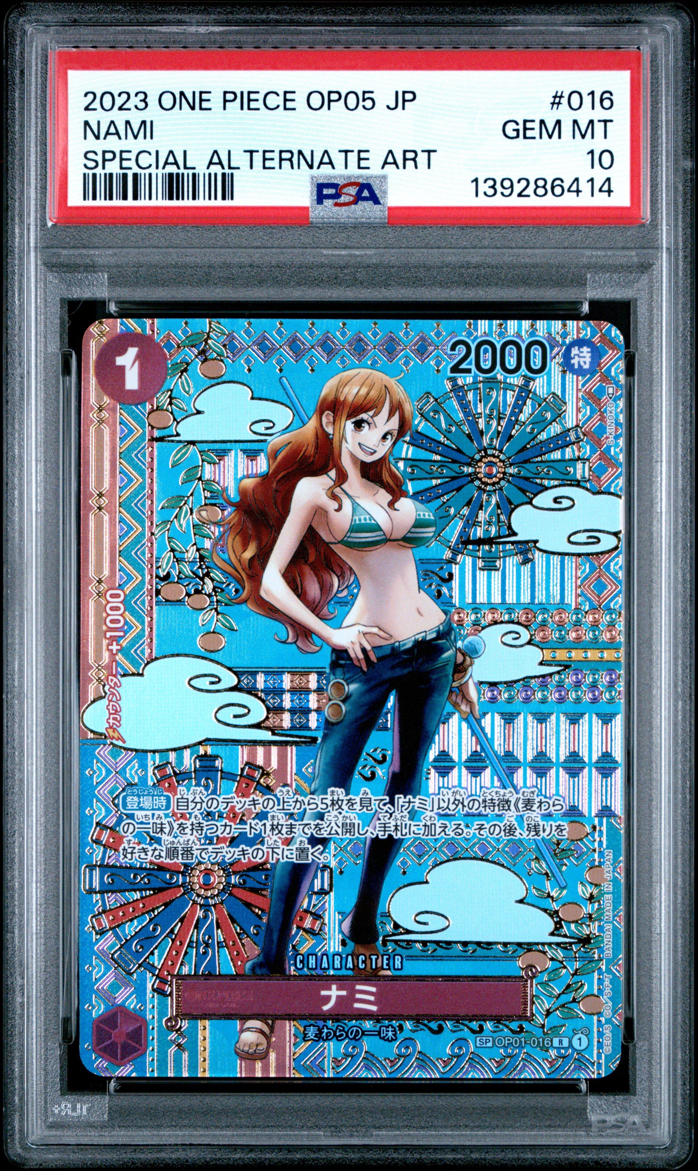 2023 One Piece Japanese Op05-awakening Of The New Era 016 Nami