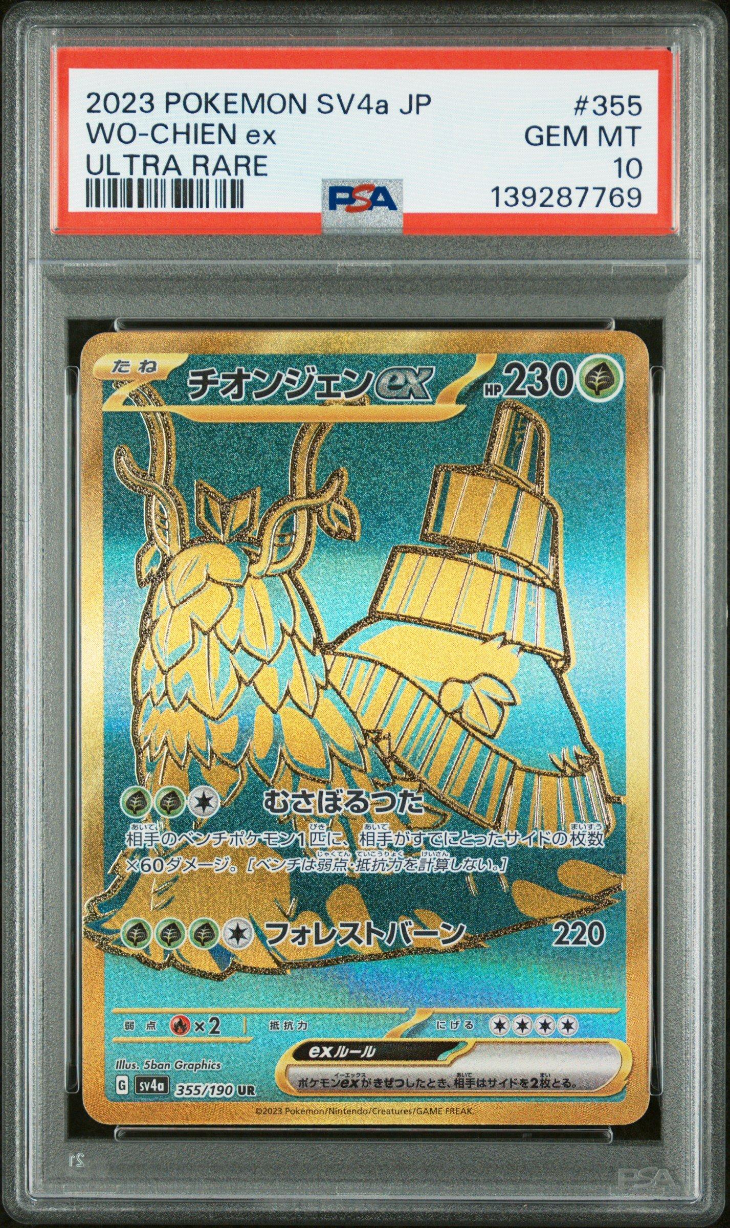 2023 Pokemon Japanese Sv4a-shiny Treasure Ex 355 Wo-chien Ex Ultra