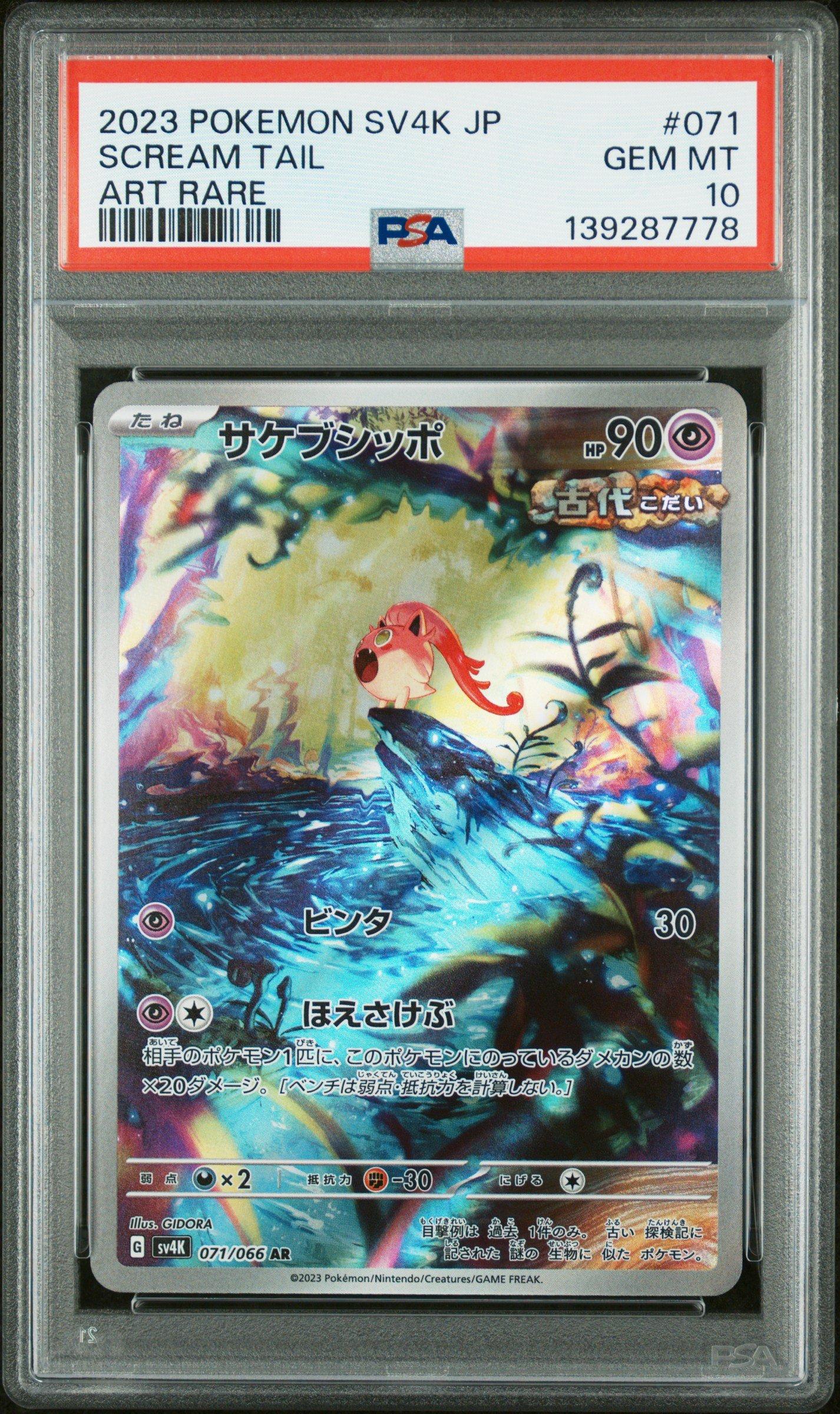 2023 Pokemon Japanese Sv4k-ancient Roar 071 Scream Tail Art Rare PSA 10