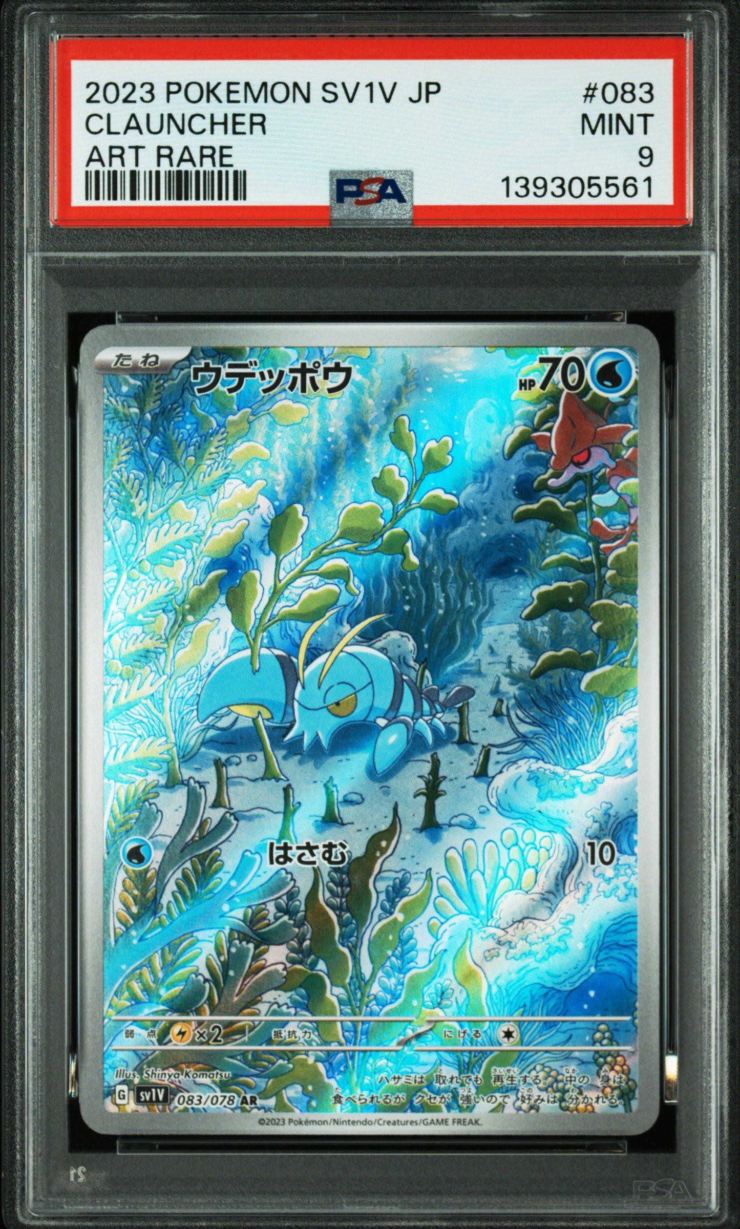 2023 Pokemon Japanese Sv1v-violet Ex 083 Clauncher Art Rare PSA 9