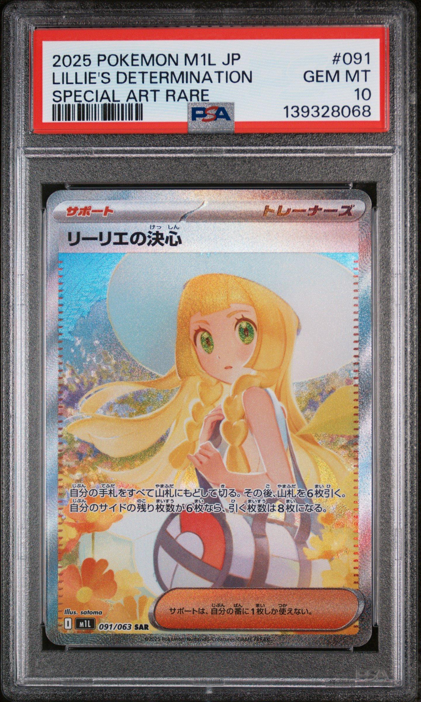 2025 Pokemon Japanese M1l-mega Brave 091 Lillie's Determination