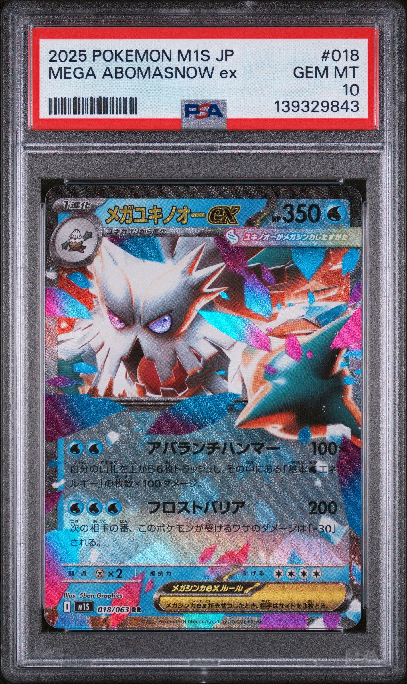 2025 Pokemon Japanese M1s-mega Symphonia 018 Mega Abomasnow Ex PSA 10