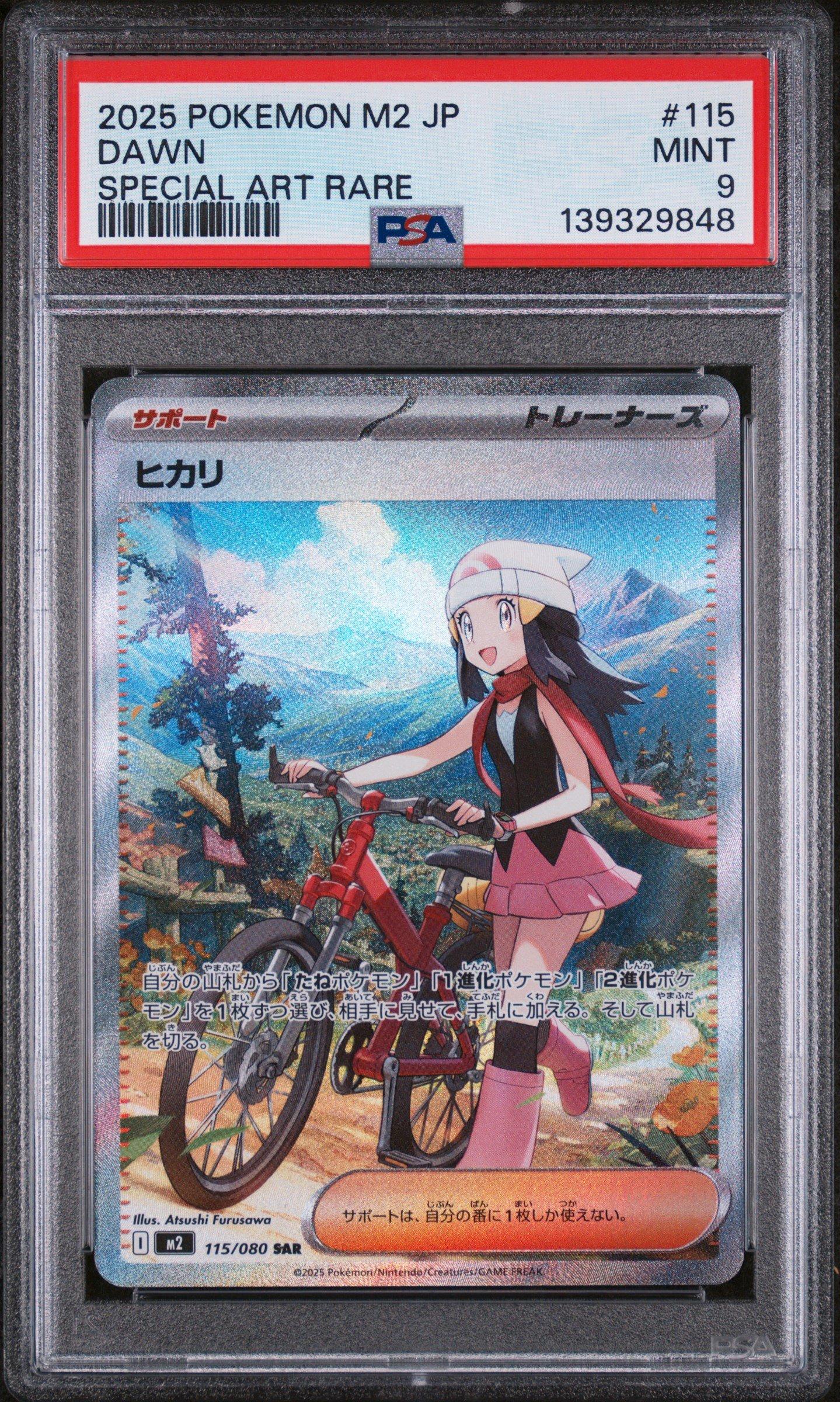 【PSA9】2025 POKEMON M2 JP #115 ヒカリSAR 2025 Pokemon Japanese M2-inferno X 115 Dawn Special Art Rare PSA 9