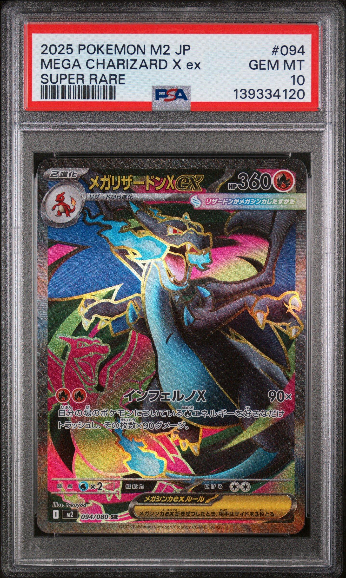 2025 Pokemon Japanese M2-inferno X 094 Mega Charizard X Ex Super