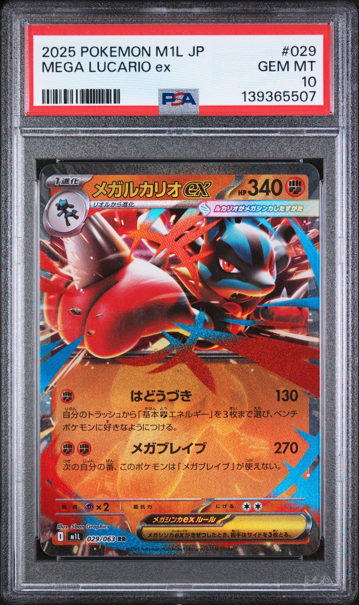 2025 Pokemon Japanese M1l-mega Brave 029 Mega Lucario Ex PSA 10
