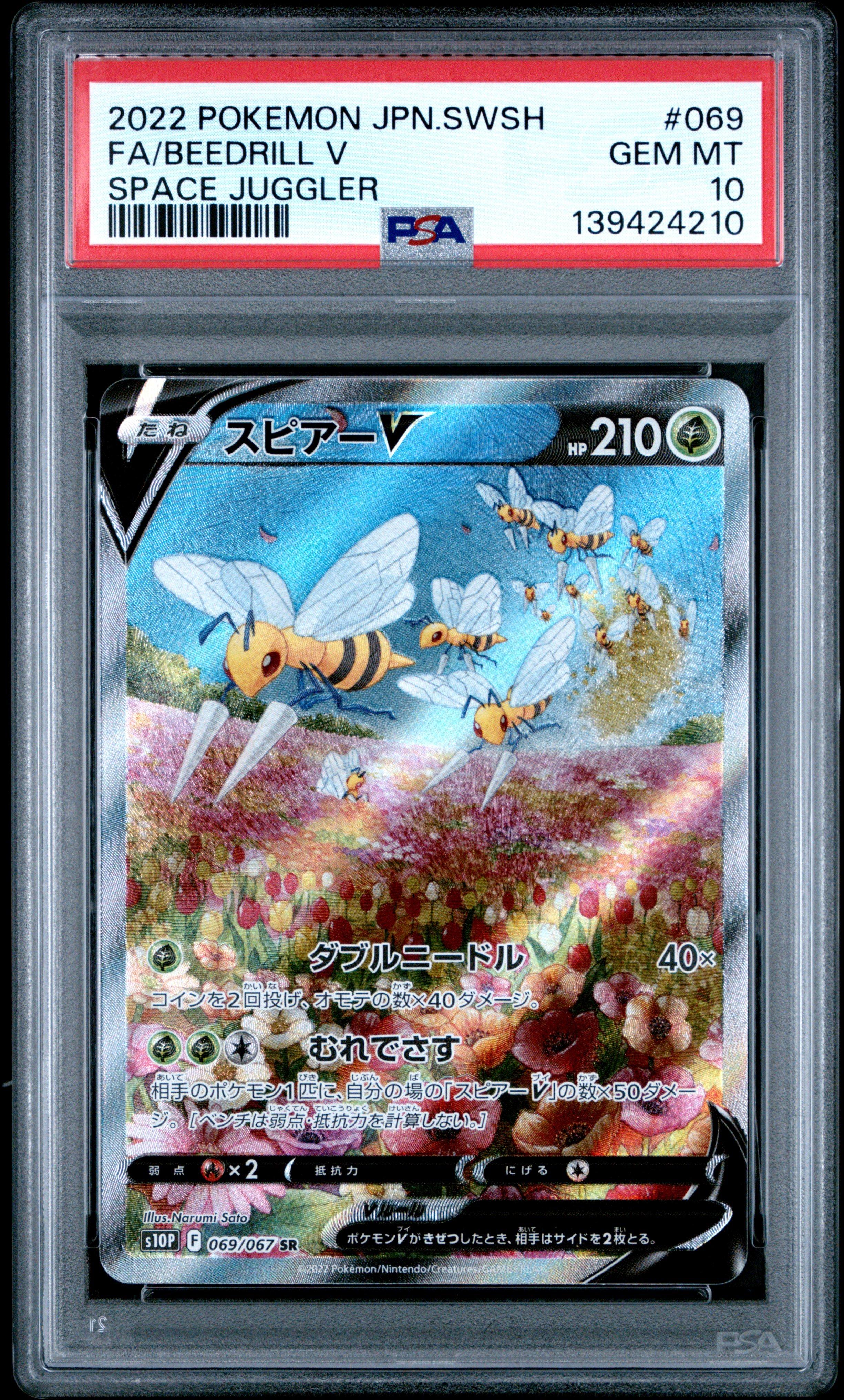 2022 Pokemon Japanese Sword & Shield Space Juggler 069 Full Art