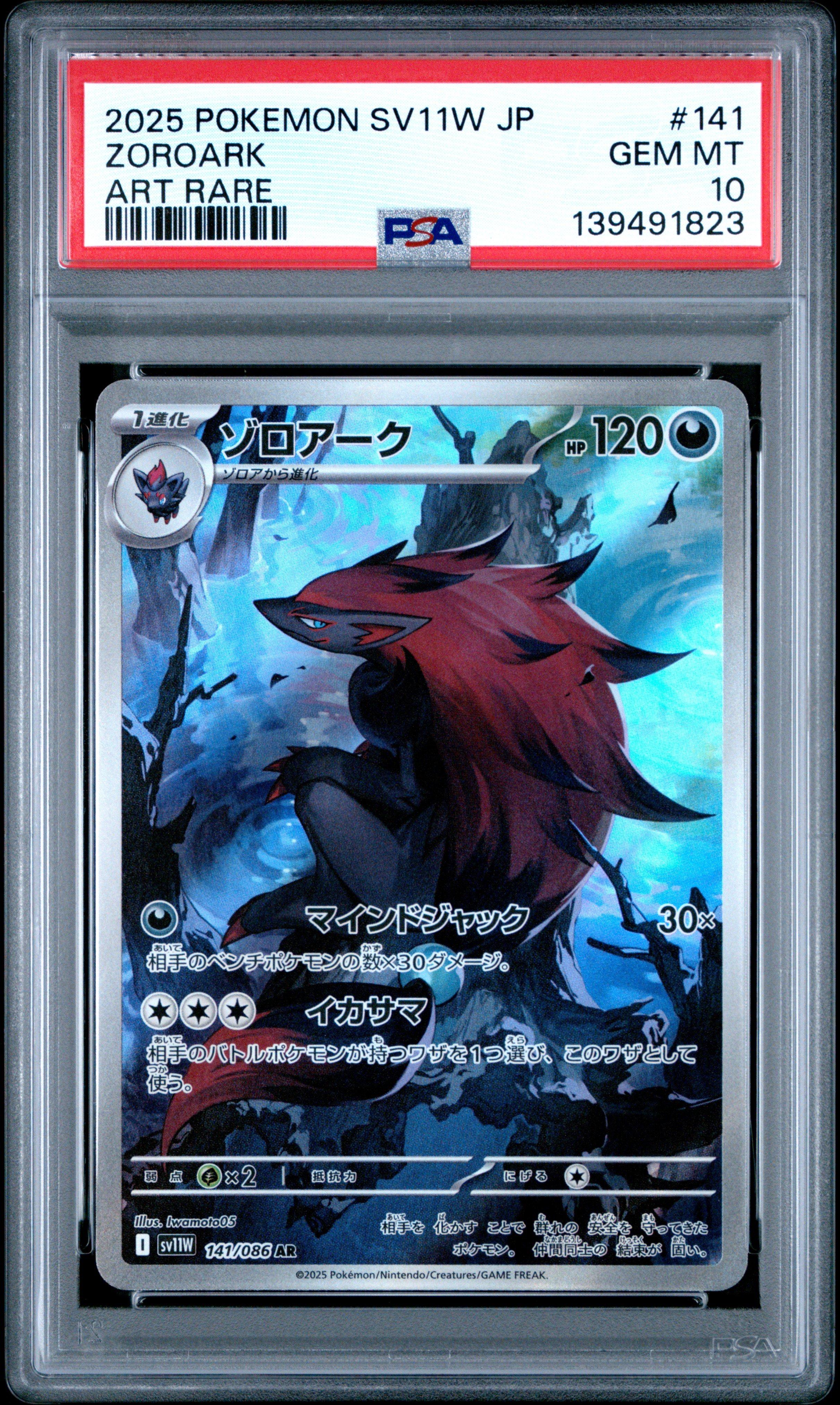 2025 Pokemon Japanese Sv11w-white Flare 141 Zoroark Art Rare PSA