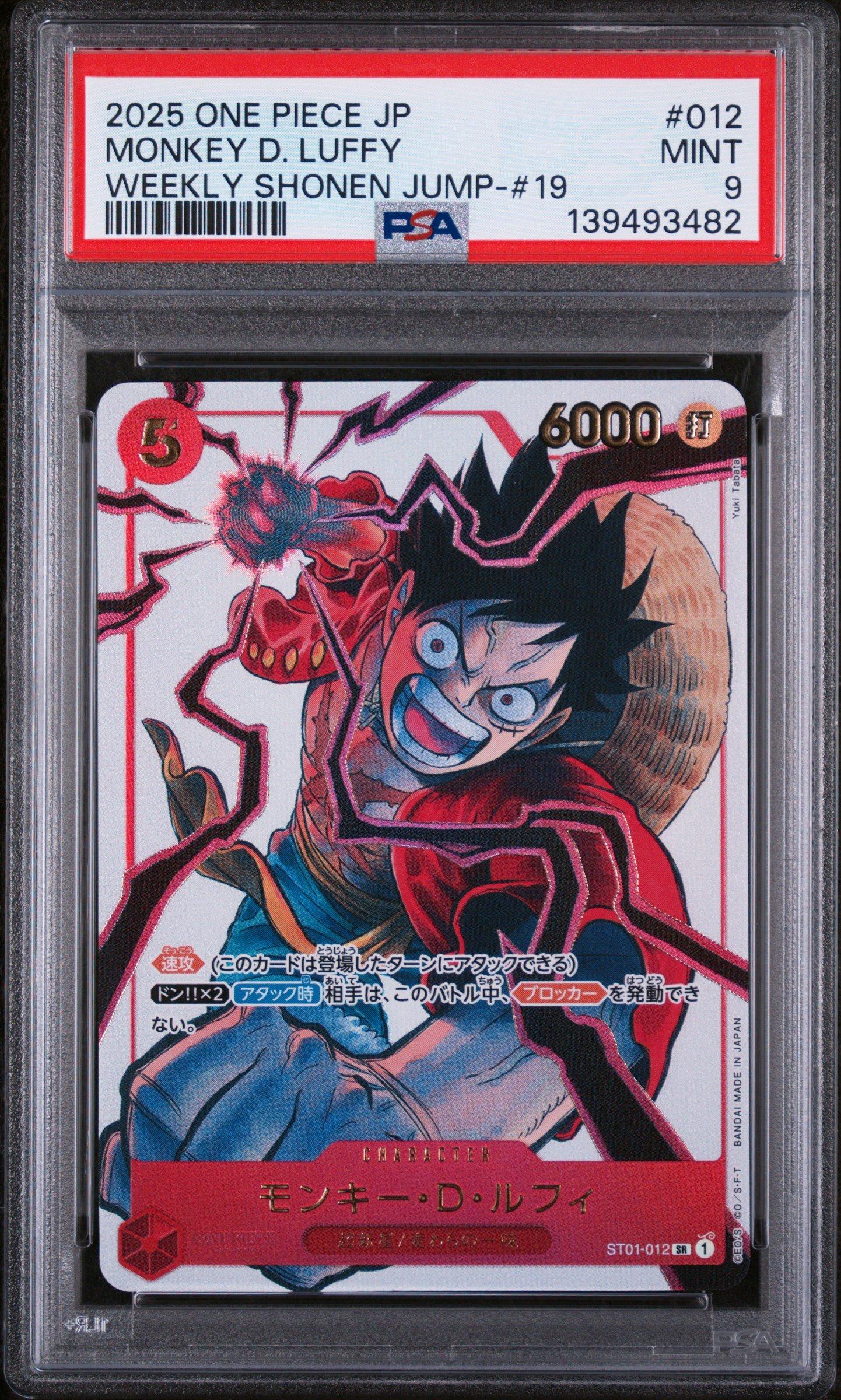 2025 One Piece Japanese Promos 012 Monkey D. Luffy Weekly Shonen