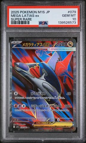 2025 Pokemon Japanese M1s-mega Symphonia 088 Mega Latias Ex