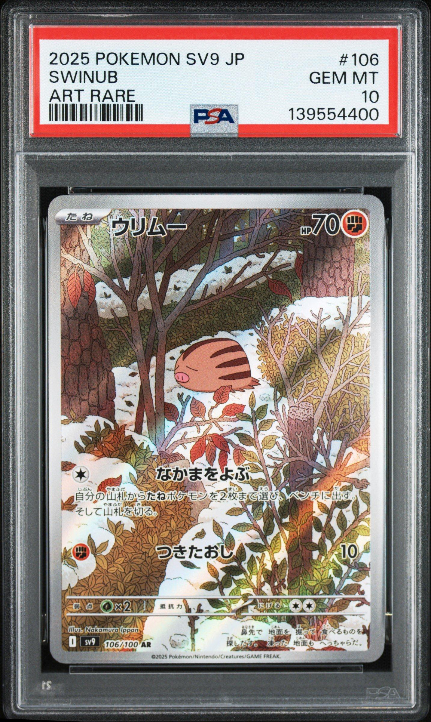 pokemon card swinub Amazon.com: Pokemon - Swinub (79) main image 0