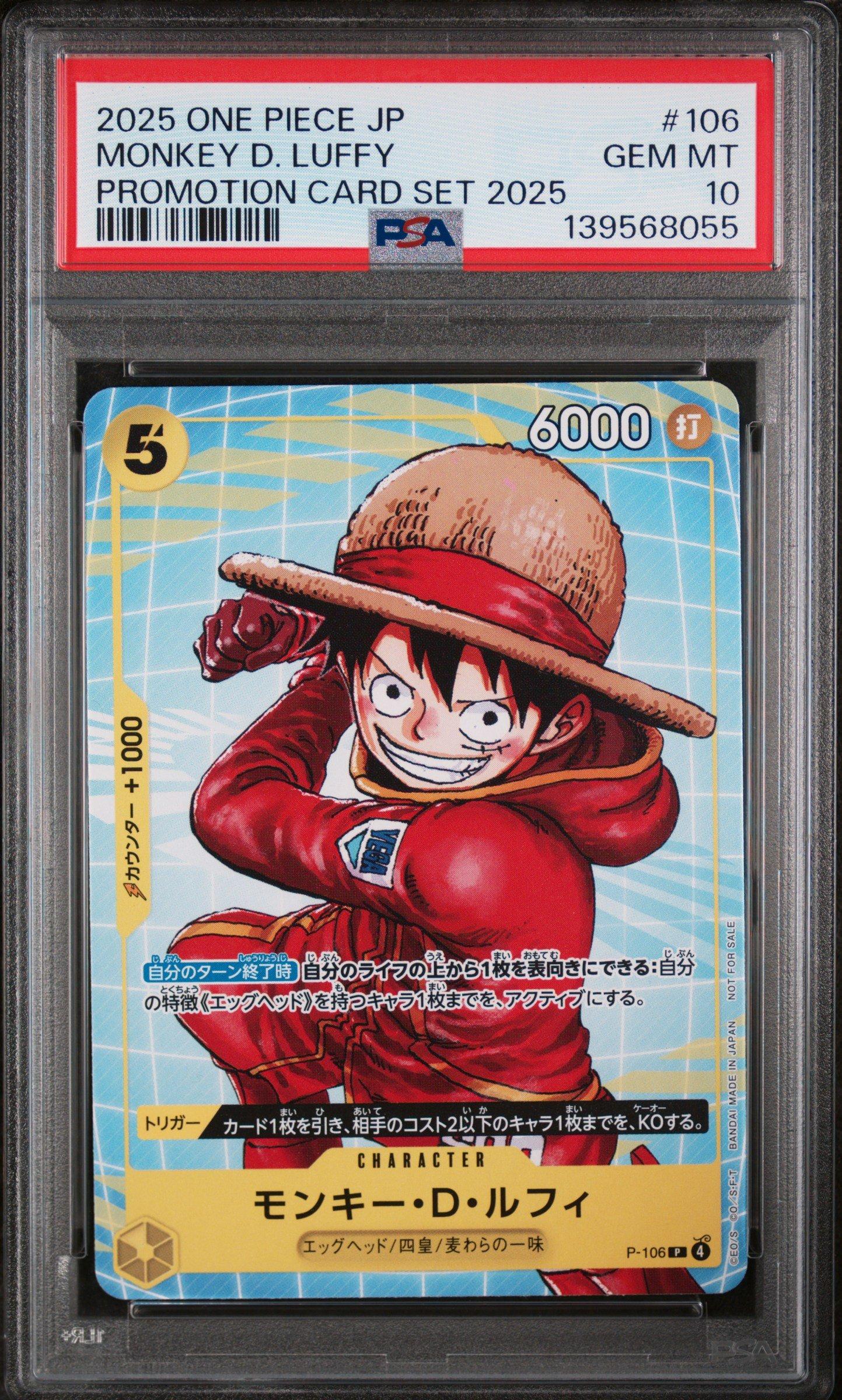 2025 One Piece Japanese Promotion Card Set 2025 106 Monkey D
