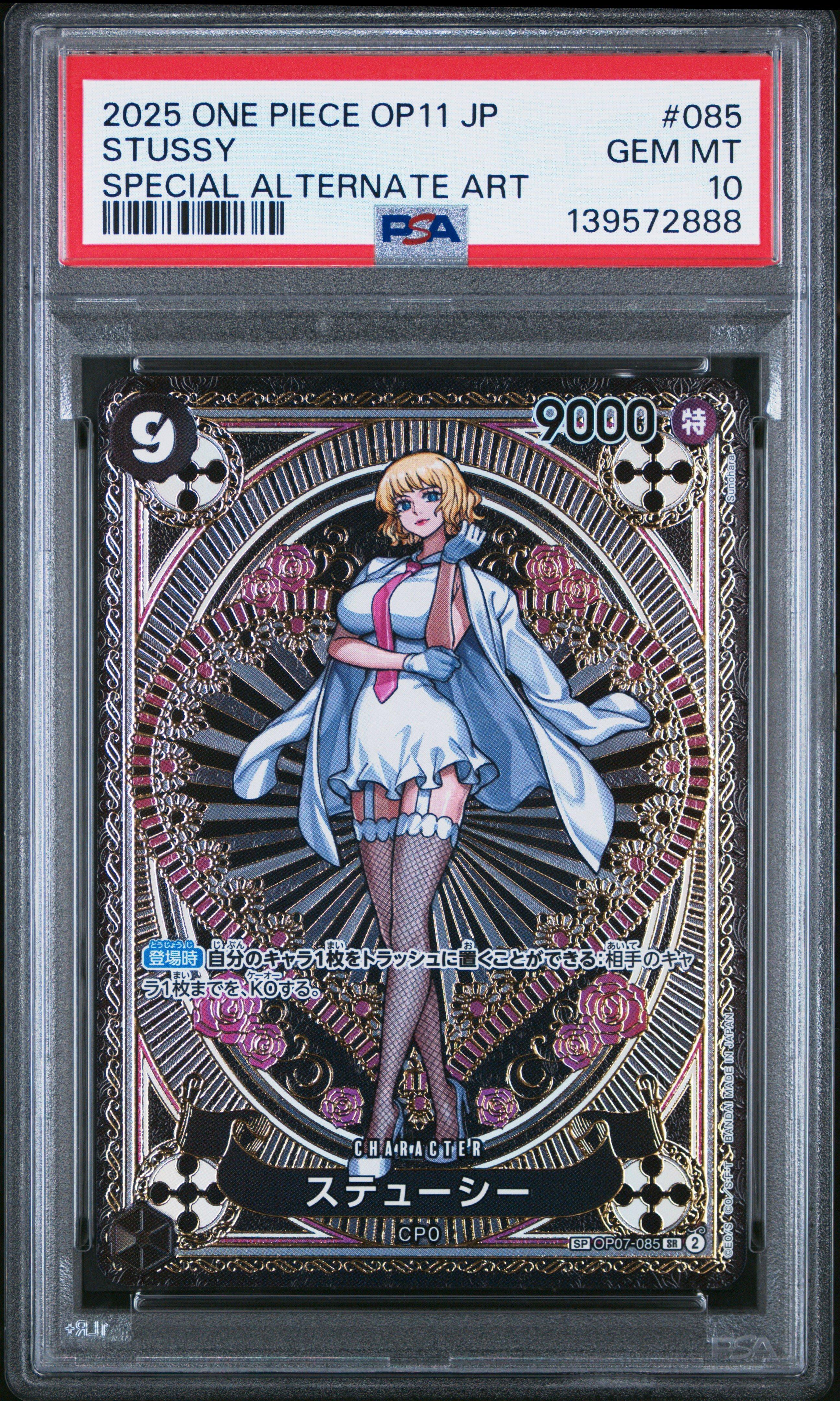 2025 One Piece Japanese Op11-a Fist Of Divine Speed 085 Stussy