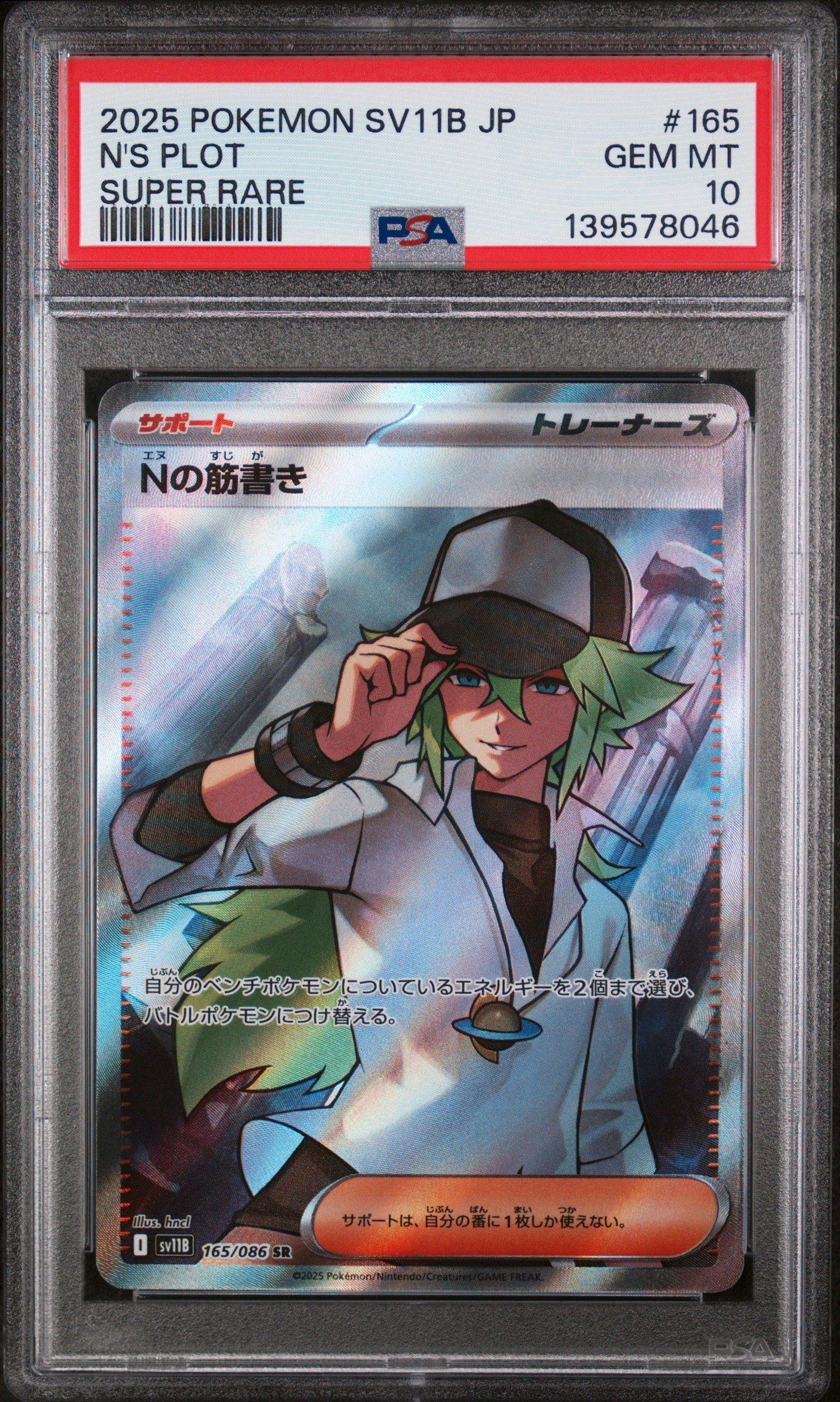 2025 Pokemon Japanese Sv11b-black Bolt 165 N's Plot Super Rare PSA 10