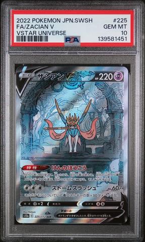 2022 Pokemon Japanese Sword & Shield Vstar Universe 228 Full Art