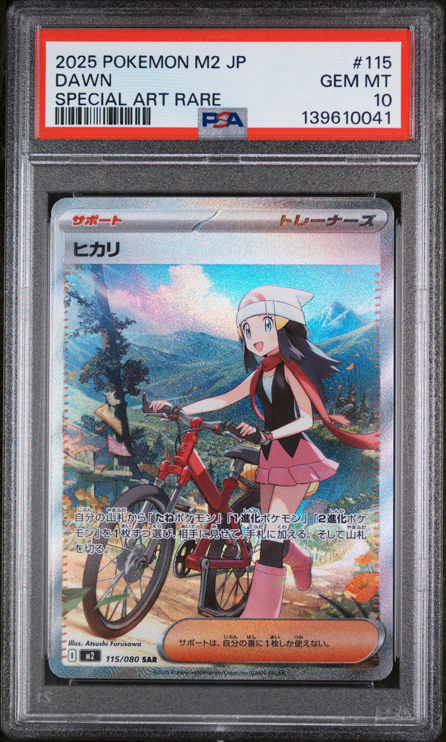 2025 Pokemon Japanese M2-inferno X 115 Dawn Special Art Rare PSA
