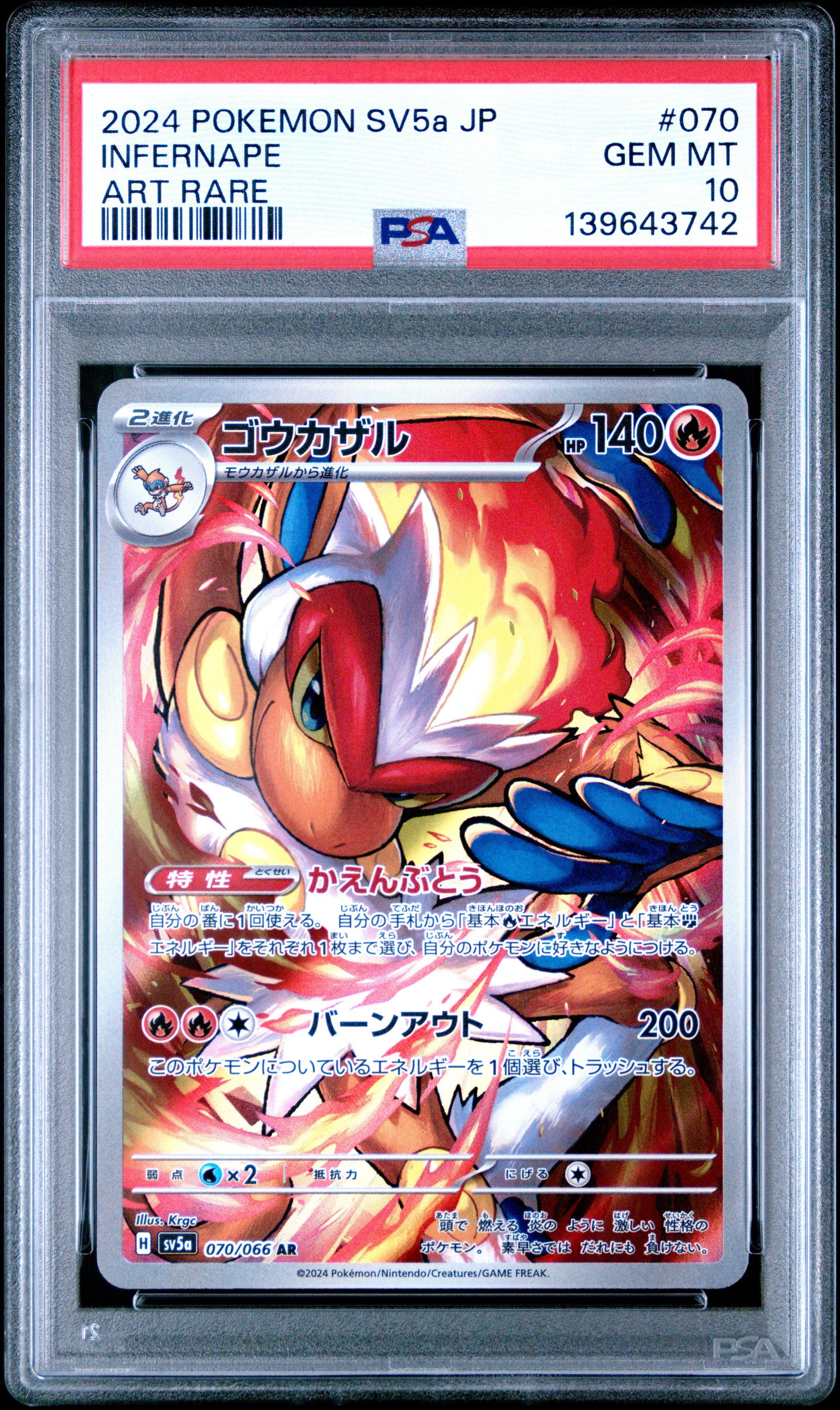 2024 Pokemon Japanese Sv5a-crimson Haze 070 Infernape Art Rare PSA