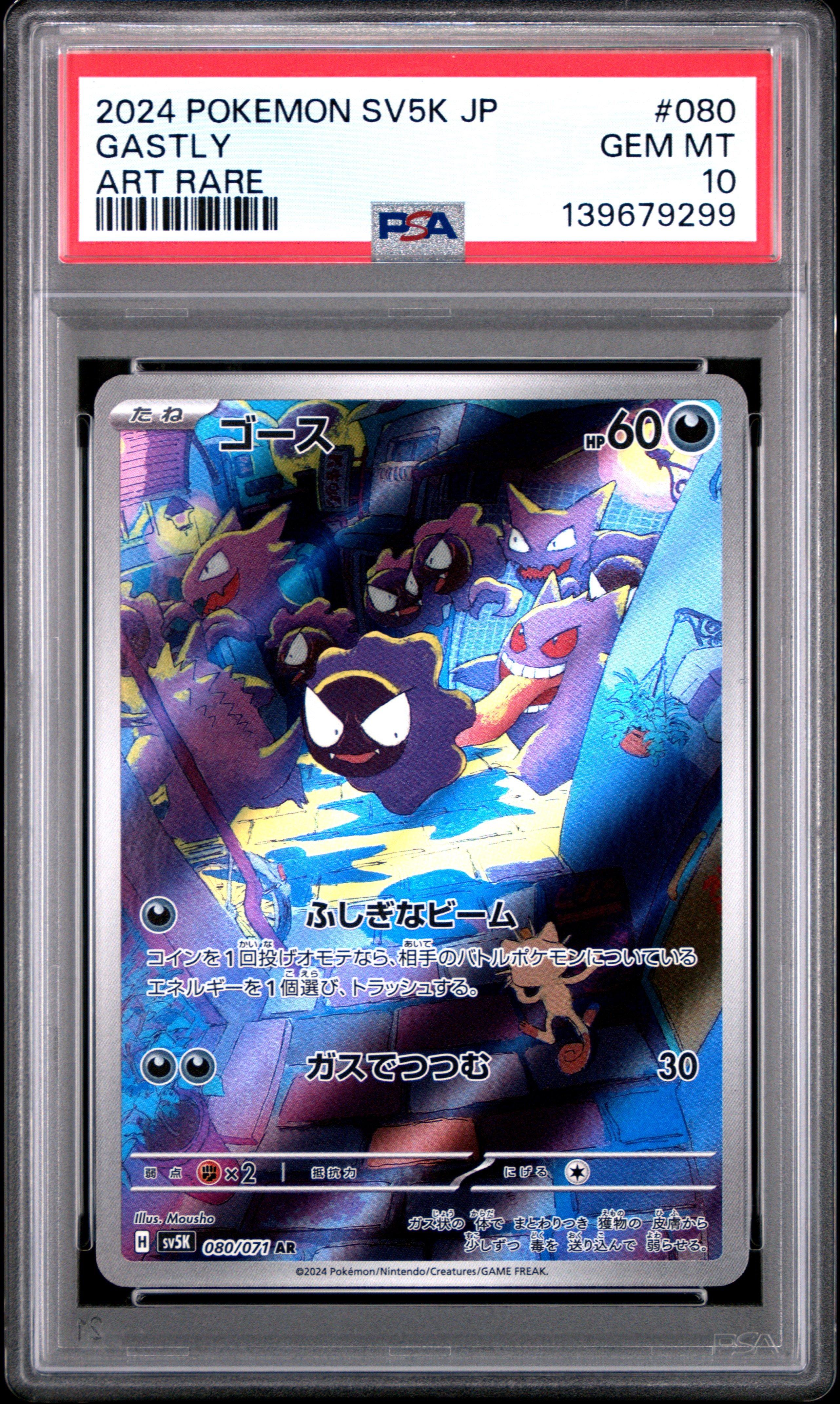 2024 Pokemon Japanese Sv5k-wild Force 080 Gastly Art Rare PSA 10