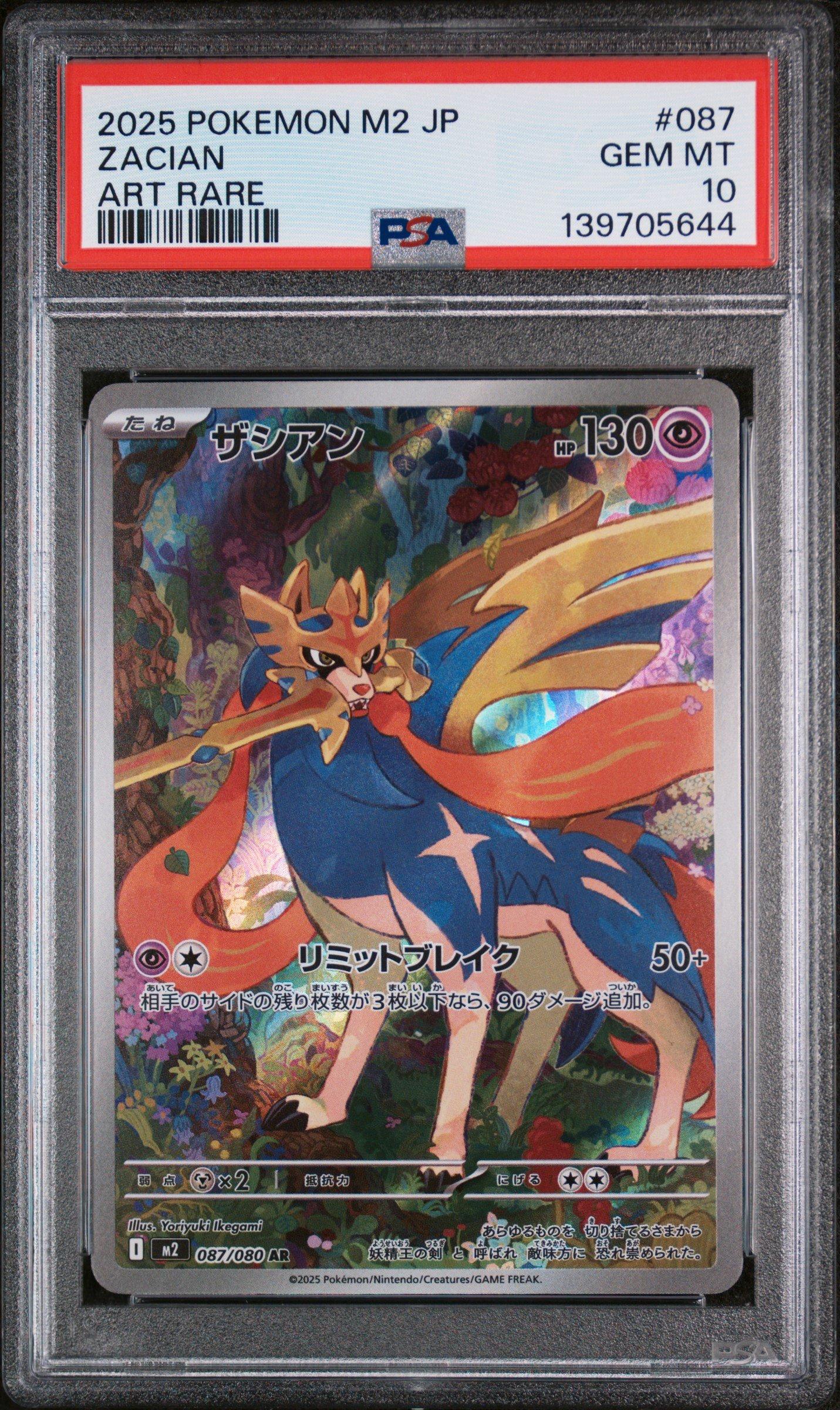 2025 Pokemon Japanese M2-inferno X 087 Zacian Art Rare PSA 10