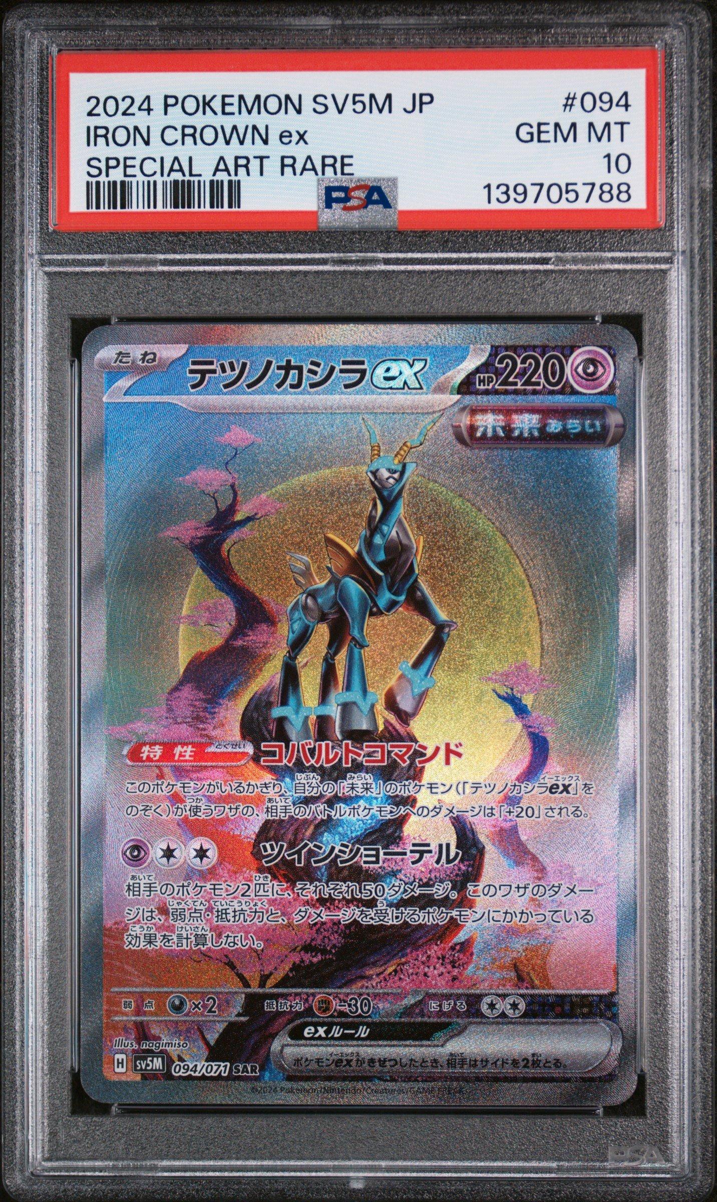 2024 Pokemon Japanese Sv5m-cyber Judge 094 Iron Crown Ex Special