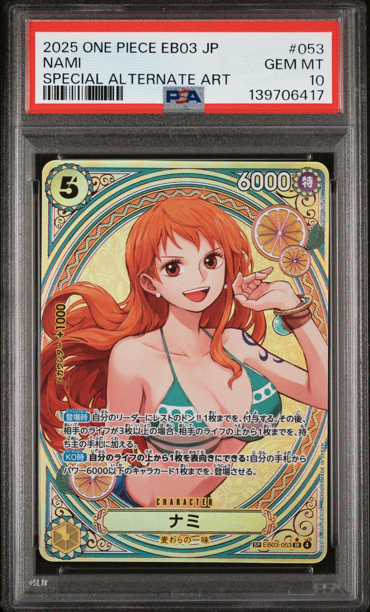 2025 ONE PIECE EB03 JP ナミ 特別アートカード 2025 One Piece Japanese Eb03-extra Booster -one Piece Heroines