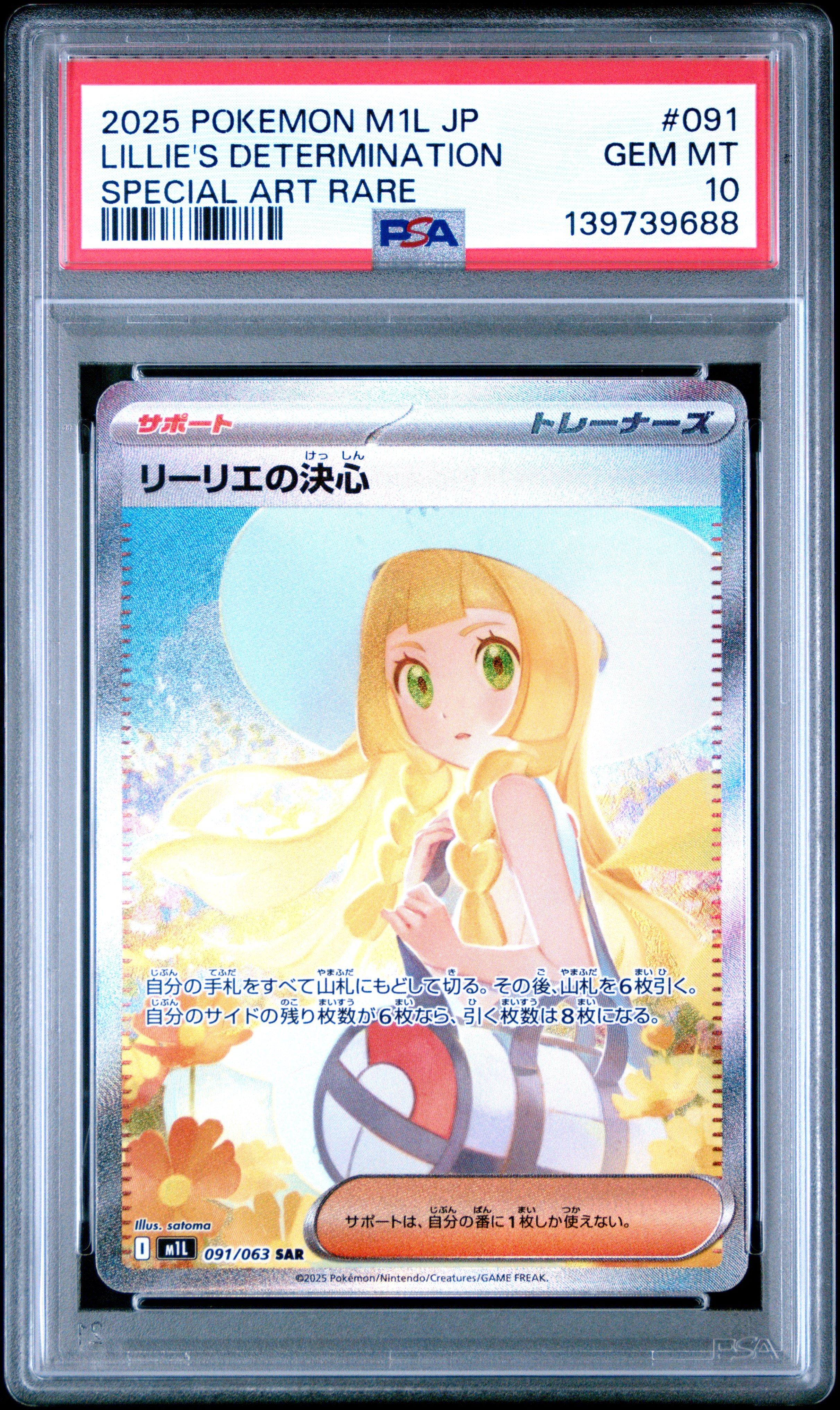 2025 Pokemon Japanese M1l-mega Brave 091 Lillie's Determination