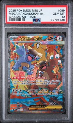 2025 Pokemon Japanese M1s-mega Symphonia 088 Mega Latias Ex