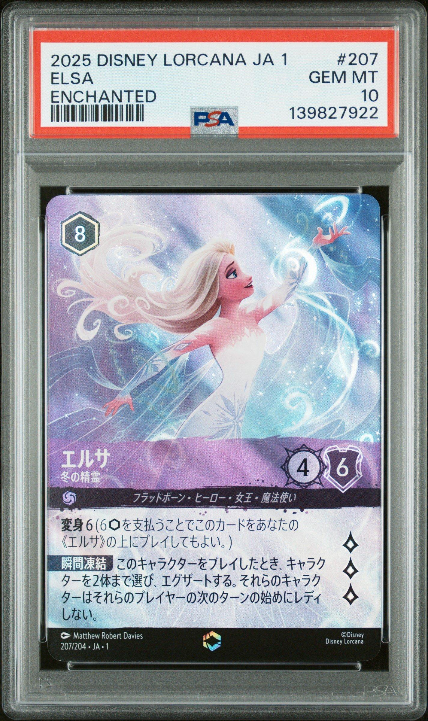 LORCANA ロルカナ enchanted ミニー PSA10 LORCANA ロルカナ enchanted ミニー PSA10 - メルカリ