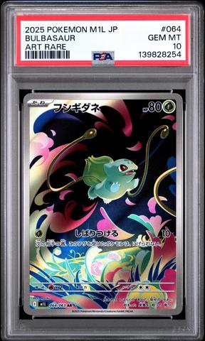2025 Pokemon Japanese Sv11w-white Flare 168 Reshiram Ex Special