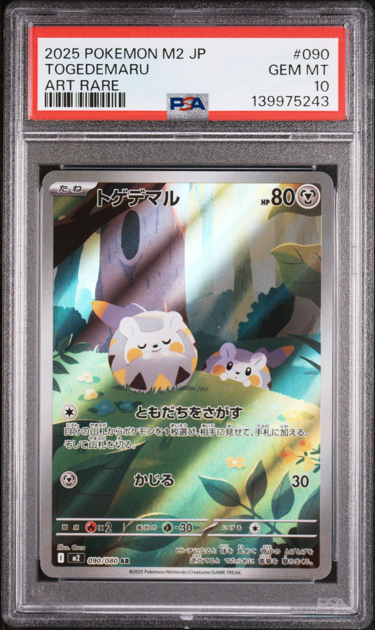 2025 Pokemon Japanese M2-inferno X 090 Togedemaru Art Rare PSA 10