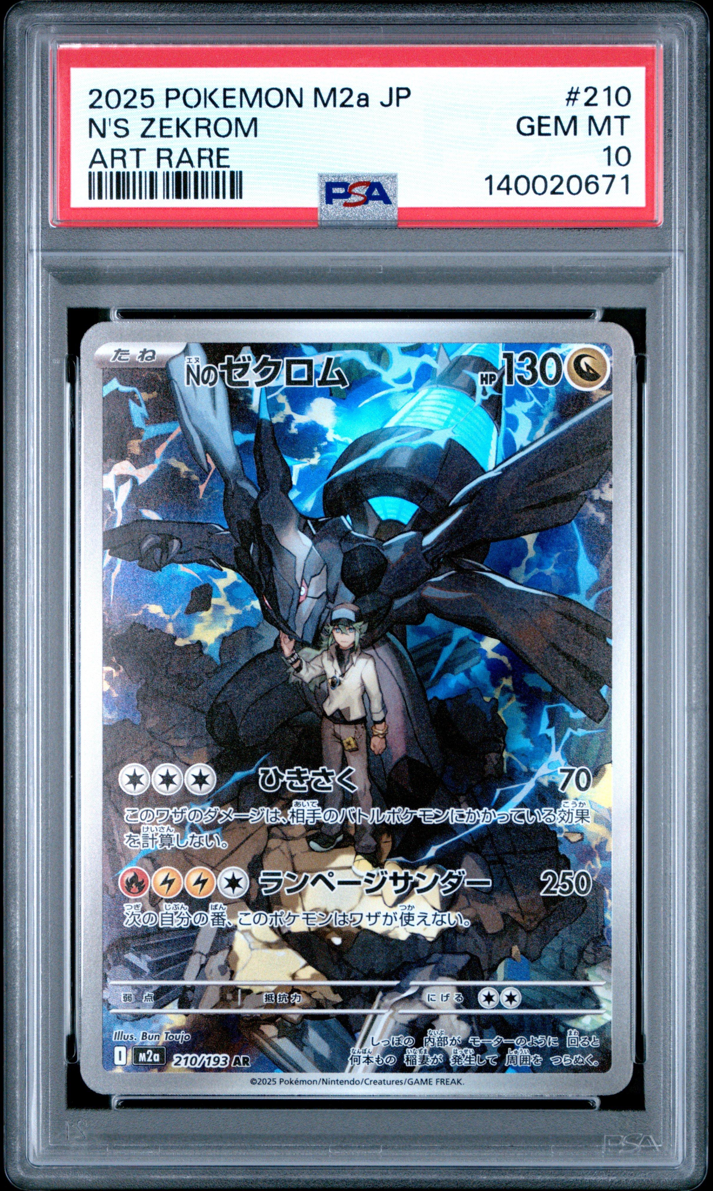 2025 Pokémon ゼクロム #210 ART RARE .PSA10連番 2025 Pokemon Japanese M2a-mega Dream Ex 210 N's Zekrom Art Rare