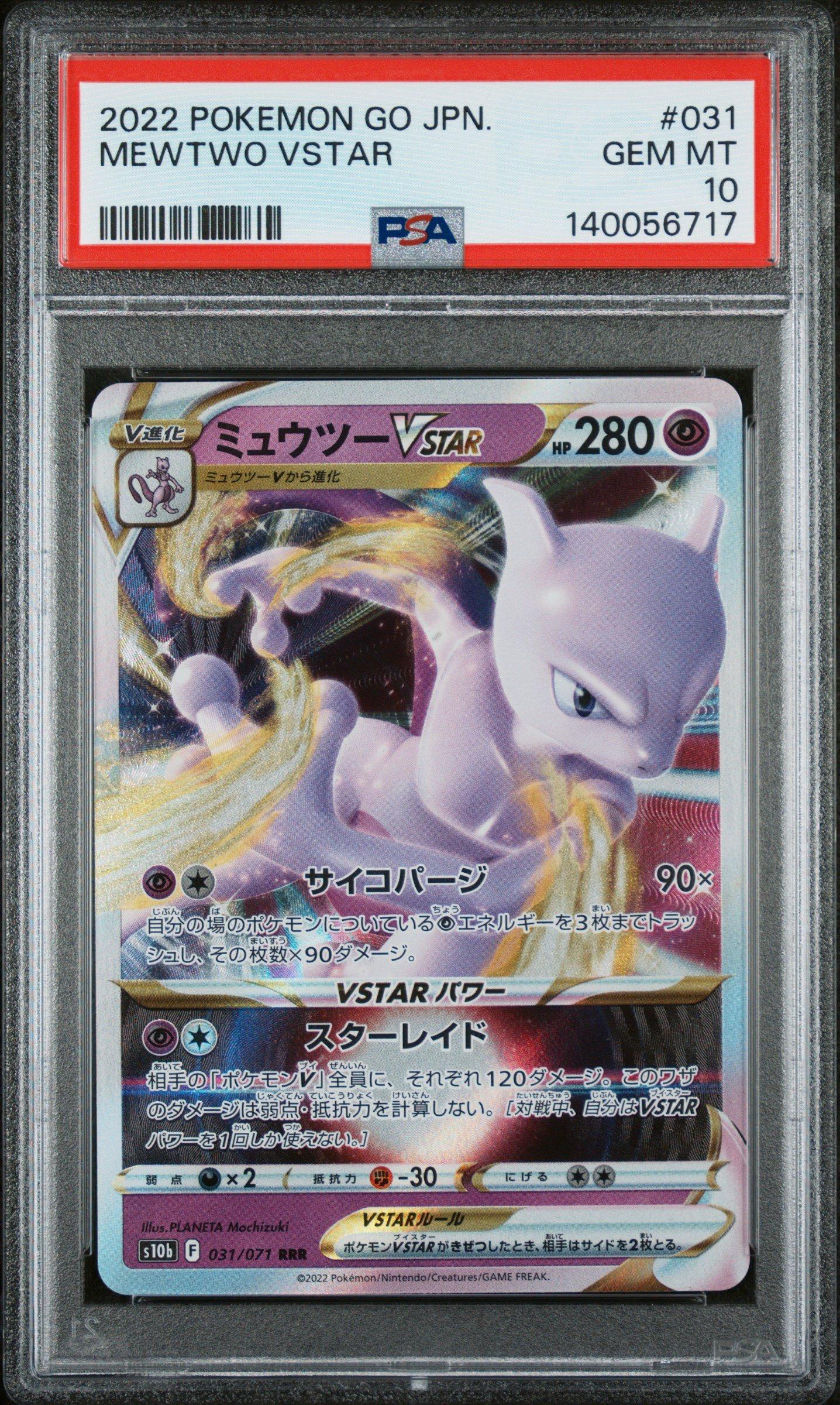 2022 Pokemon Go Japanese 031 Mewtwo Vstar PSA 10 Graded Card
