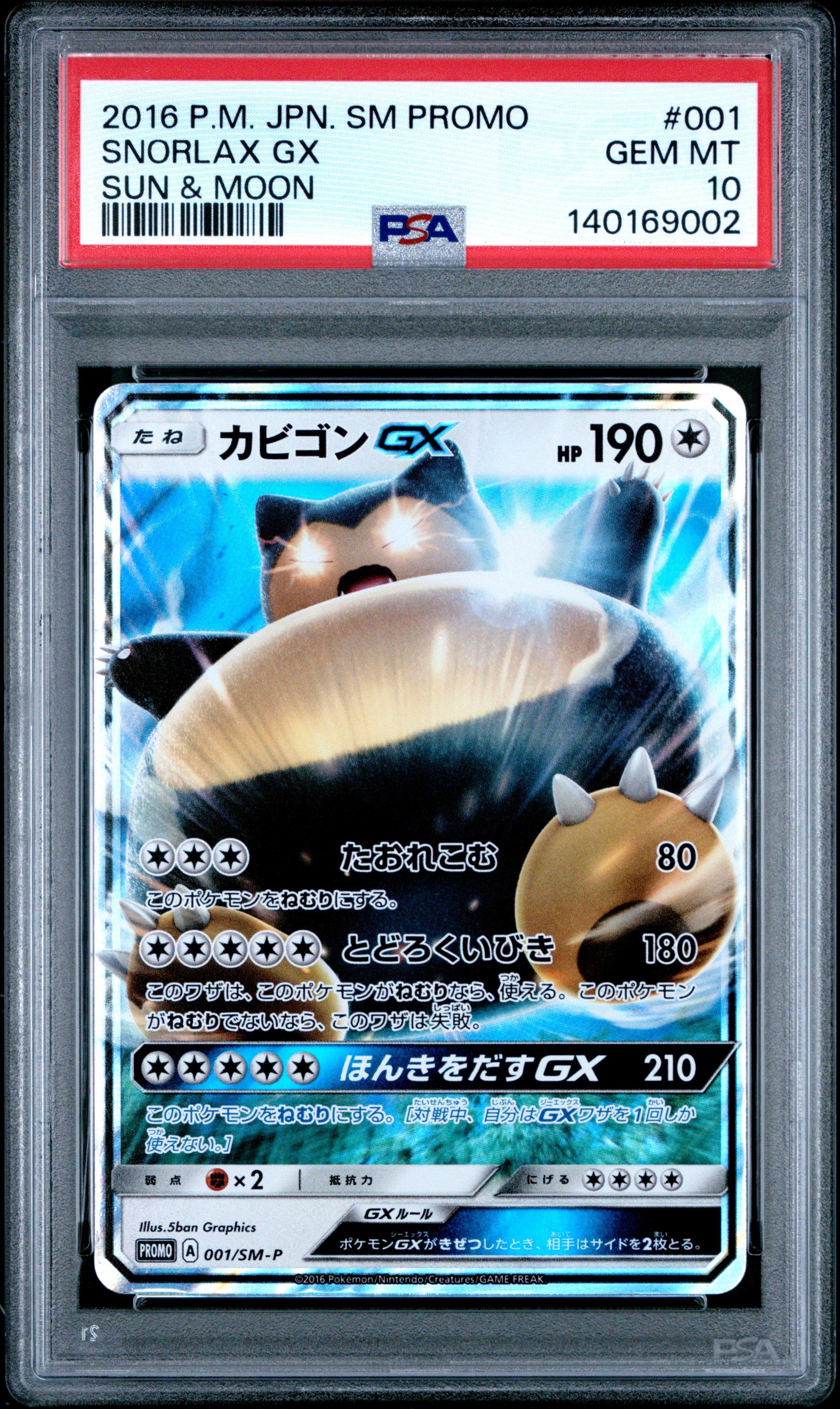 pokemon cards snorlax gx Pokemon Sun & Moon Promo Ultra Rare Snorlax GX SM05