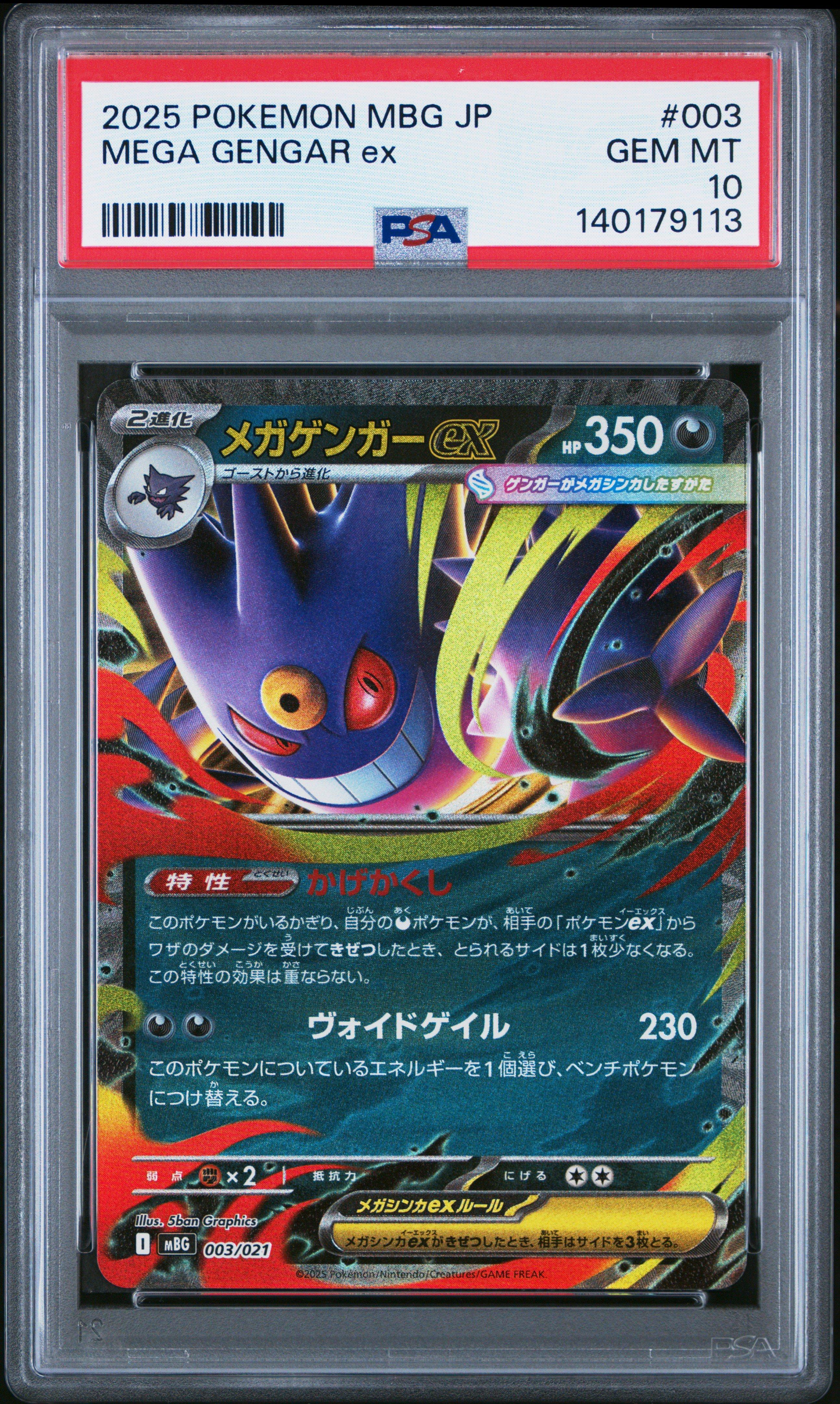 2025 Pokemon Japanese Mbg-mega Starter Set Mega Gengar Ex 003 Mega