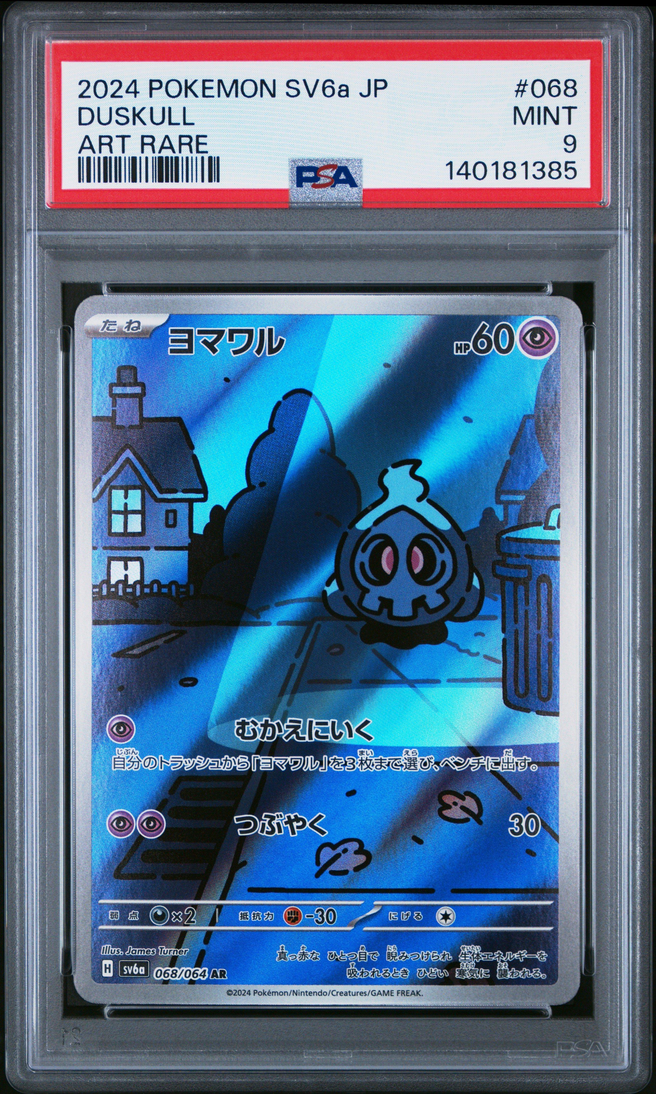 2024 Pokemon Japanese Sv6a-night Wanderer 068 Duskull Art Rare PSA