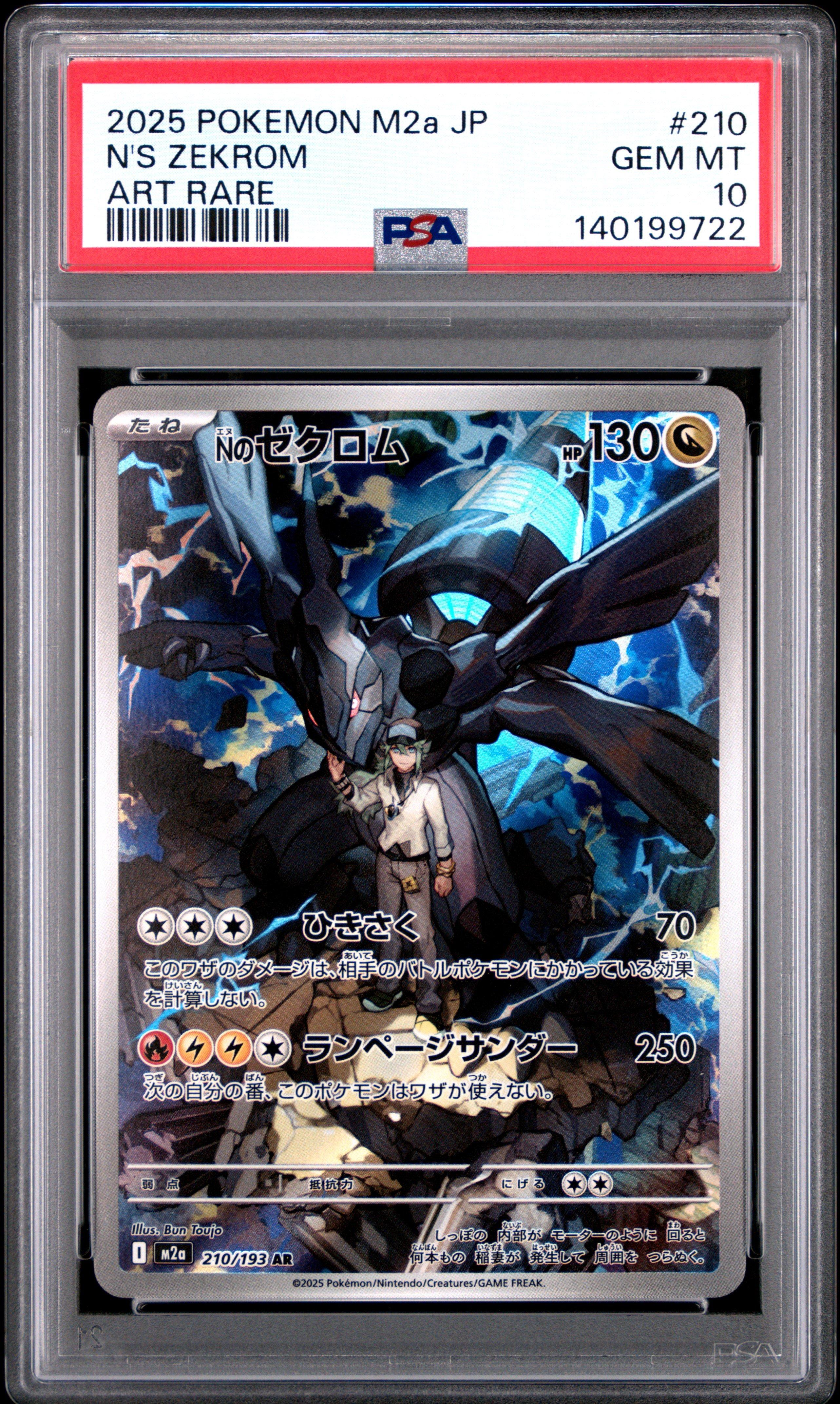 2025 Pokemon Japanese M2a-mega Dream Ex 210 N's Zekrom Art Rare