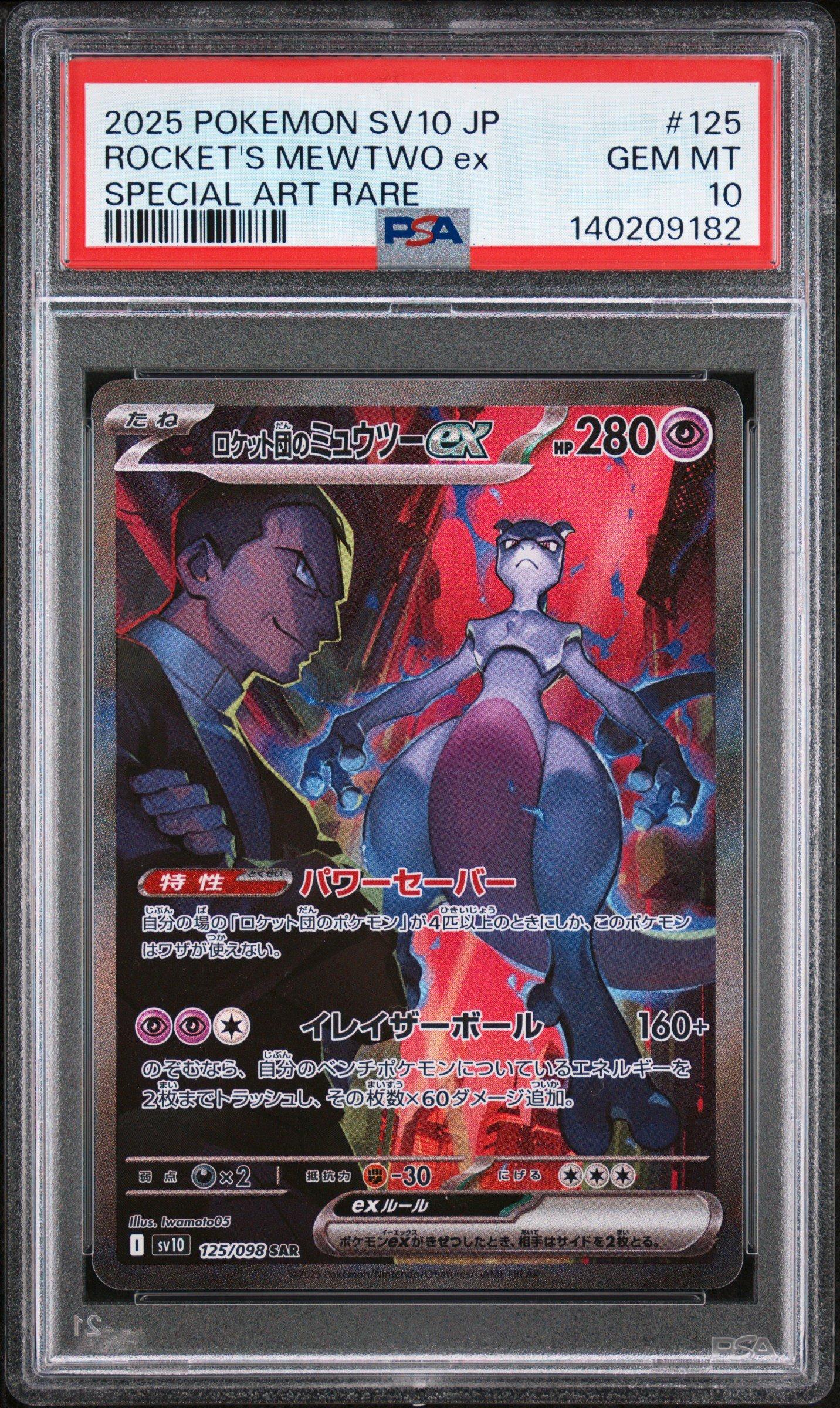 2025 Pokemon Japanese Sv10-glory Of Team Rocket 125 Team Rocket's