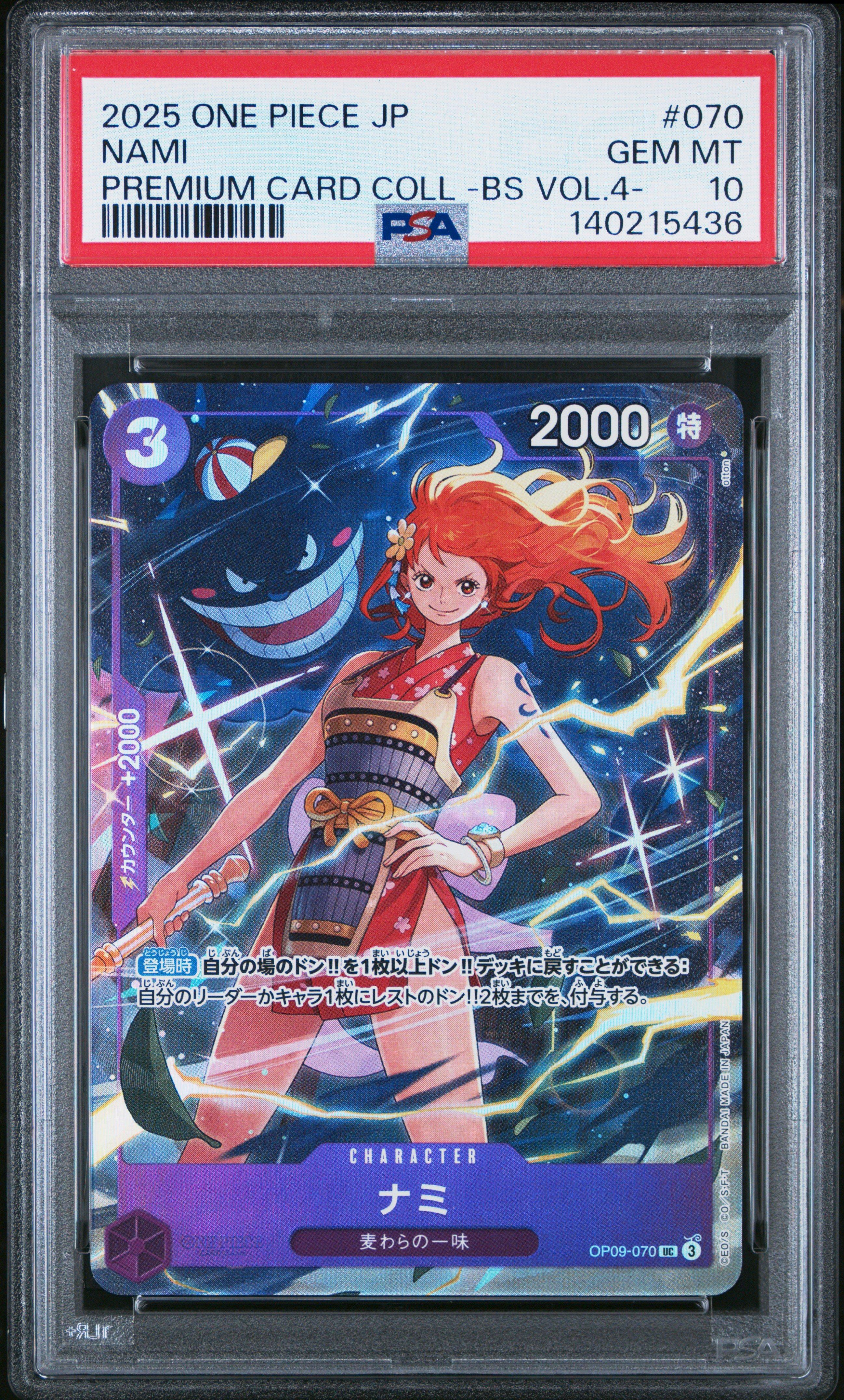 2025 One Piece Japanese Premium Card Collection -best Selection