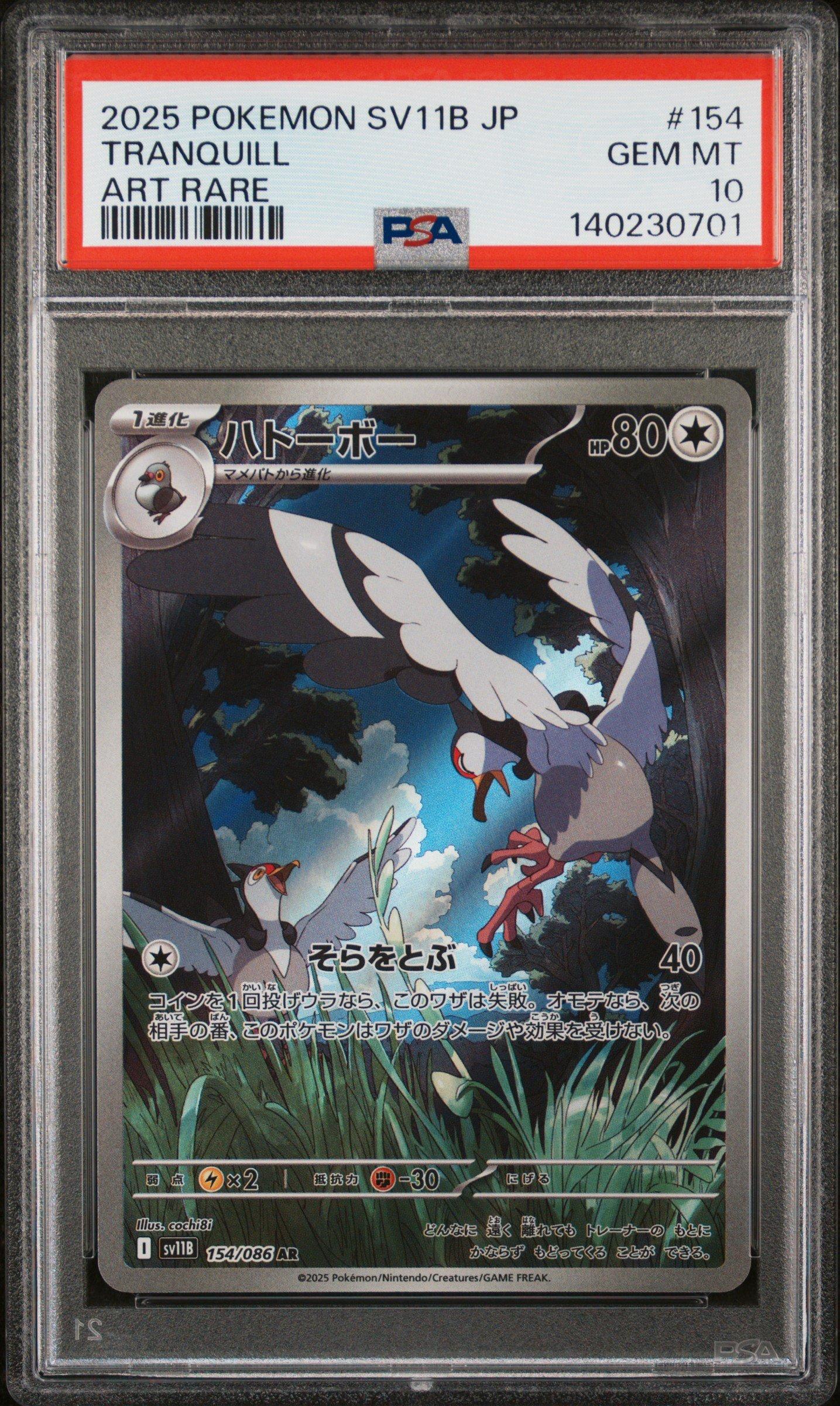 2025 Pokemon Japanese Sv11b-black Bolt 154 Tranquill Art Rare PSA