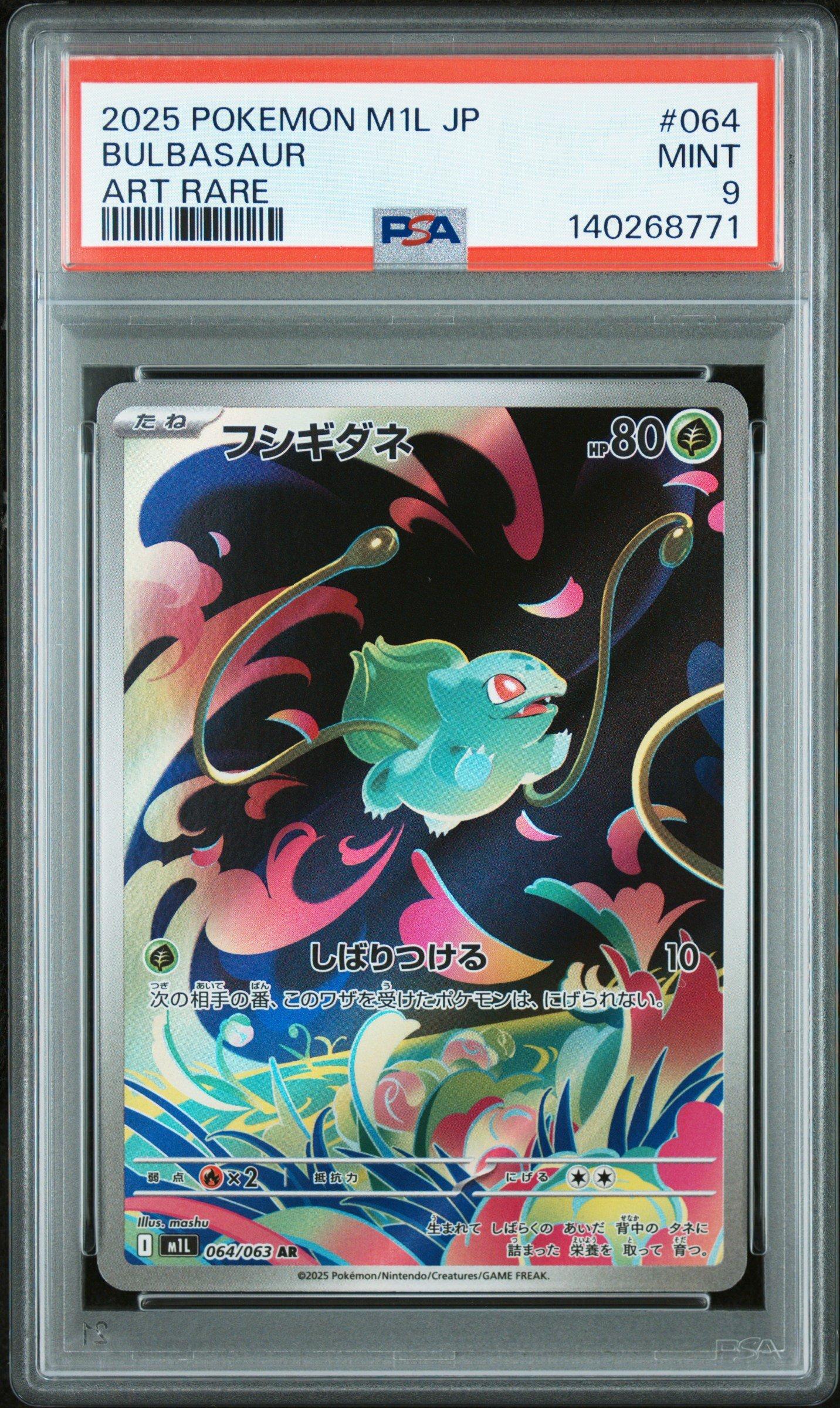 2025 Pokemon Japanese M1l-mega Brave 064 Bulbasaur Art Rare PSA 9