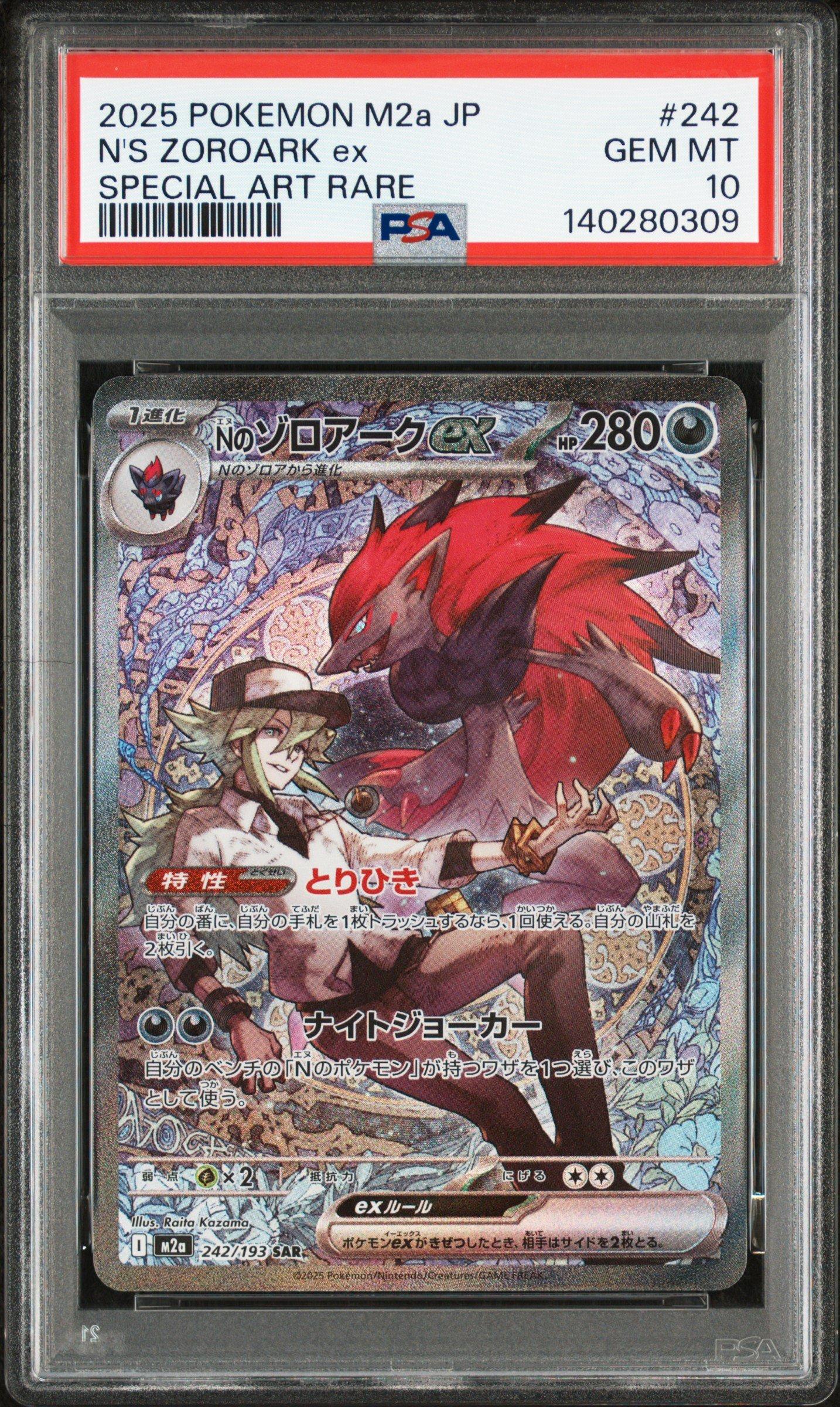 2025 Pokemon Japanese M2a-mega Dream Ex 242 N's Zoroark Ex Special