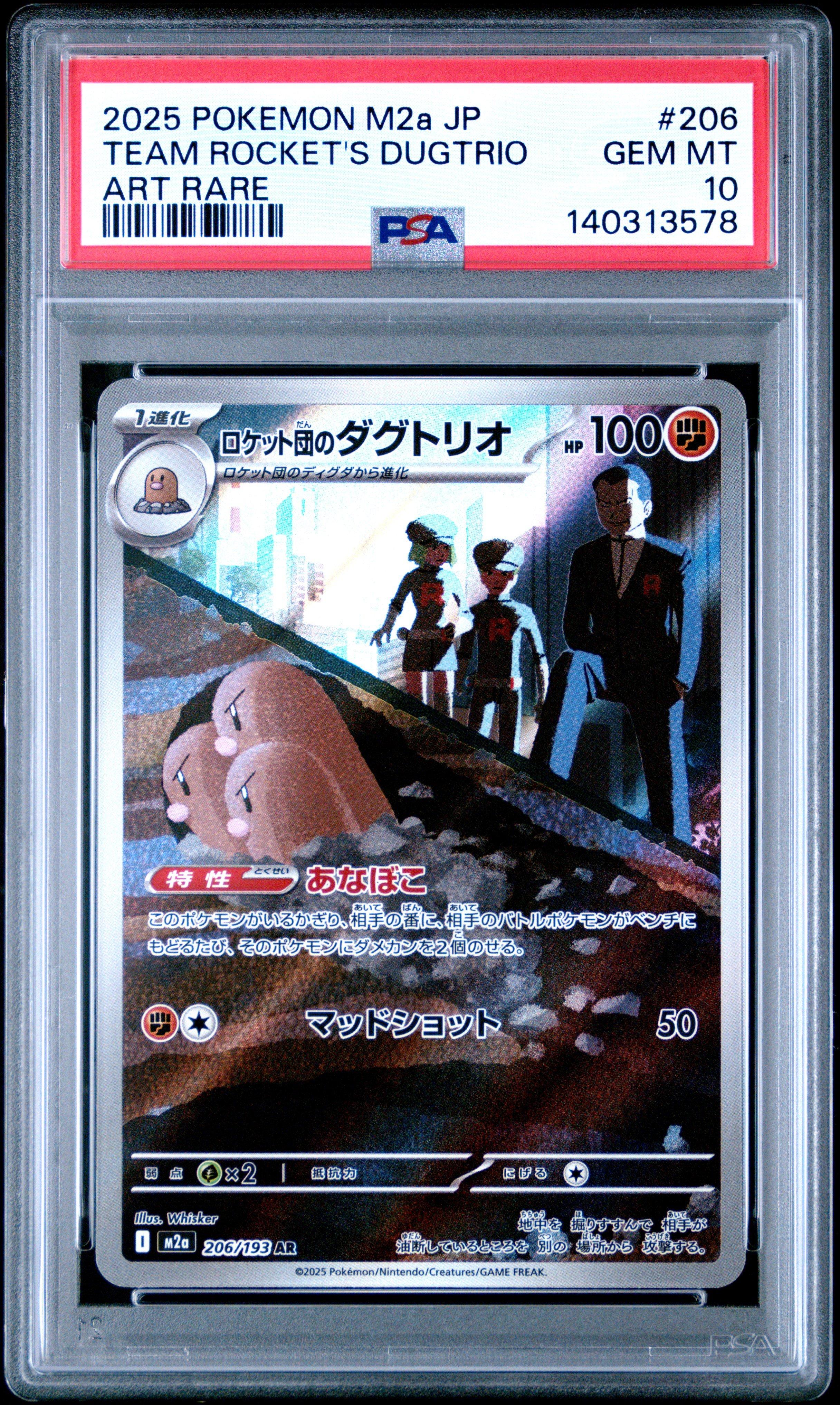 2025 Pokemon Japanese M2a-mega Dream Ex 206 Team Rocket's Dugtrio