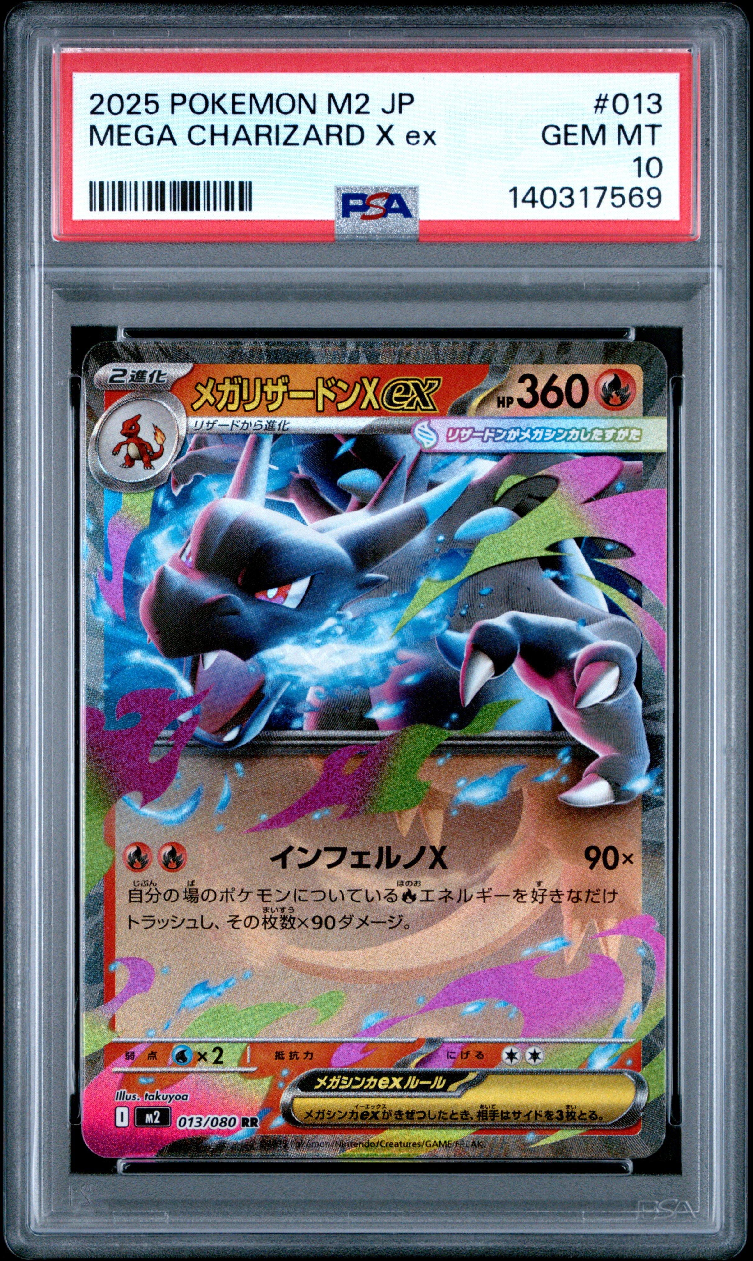 2025 Pokemon Japanese M2-inferno X 013 Mega Charizard X Ex PSA 10