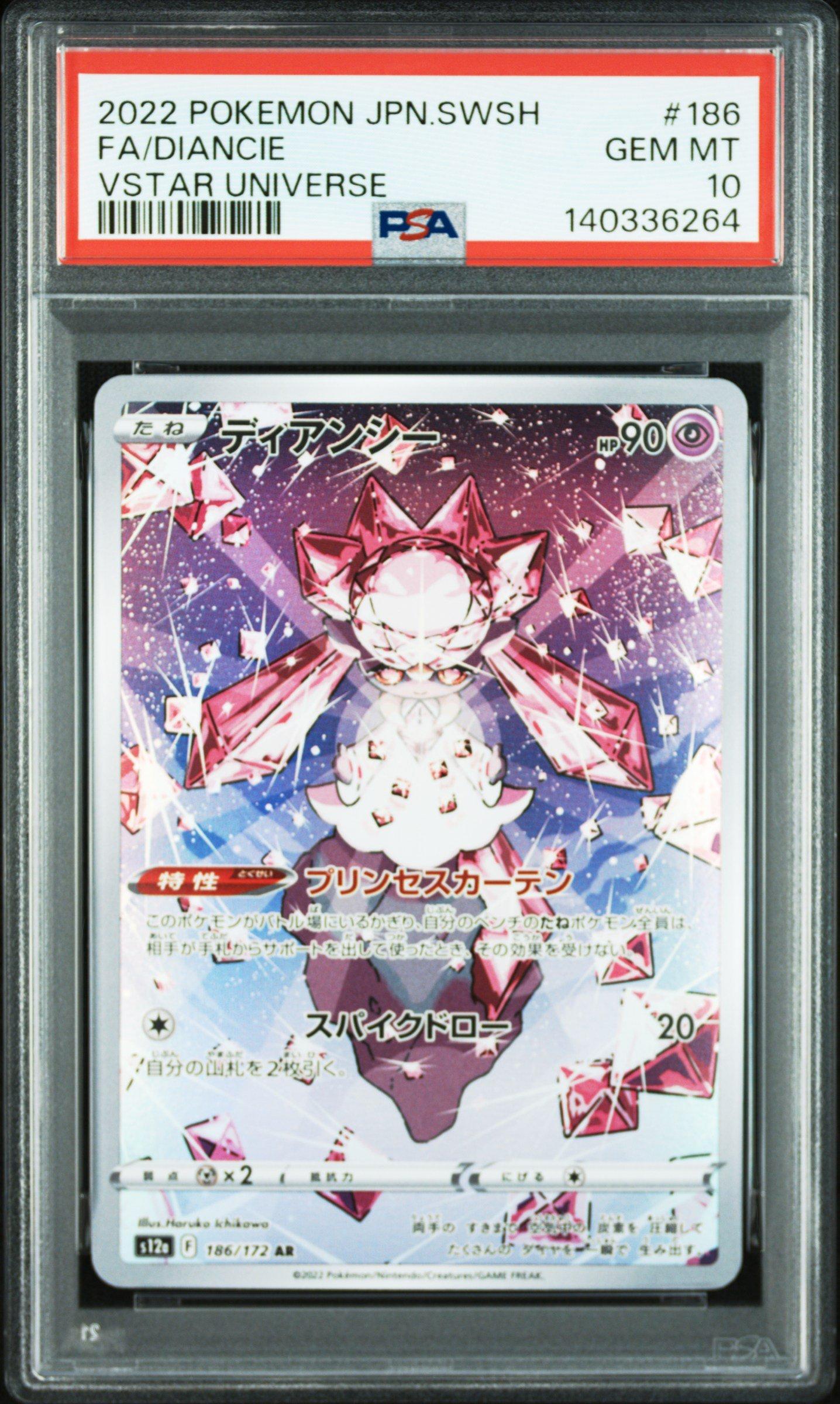 2022 Pokemon Japanese Sword & Shield Vstar Universe 186 Full Art