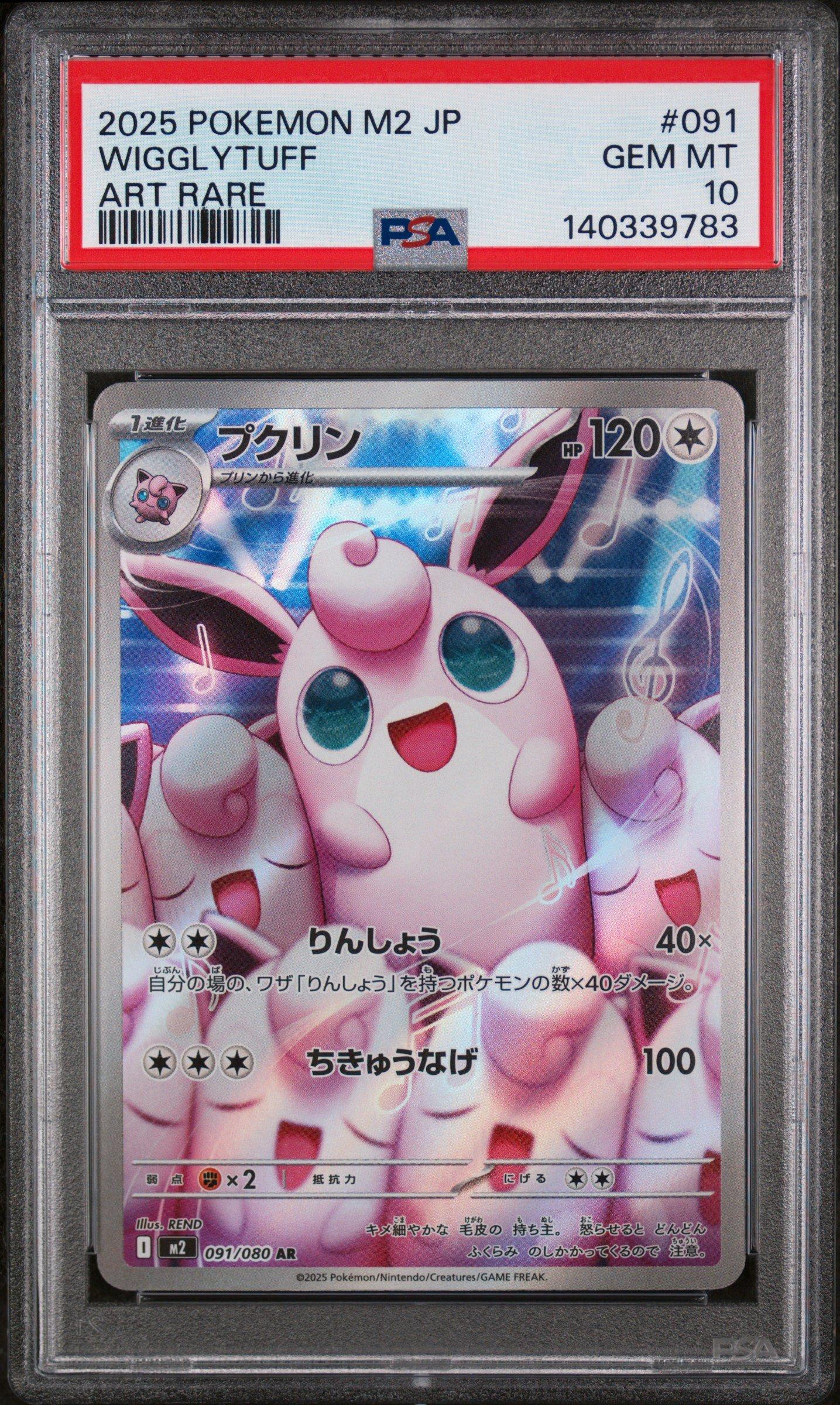 2025 Pokemon Japanese M2-inferno X 091 Wigglytuff Art Rare PSA 10